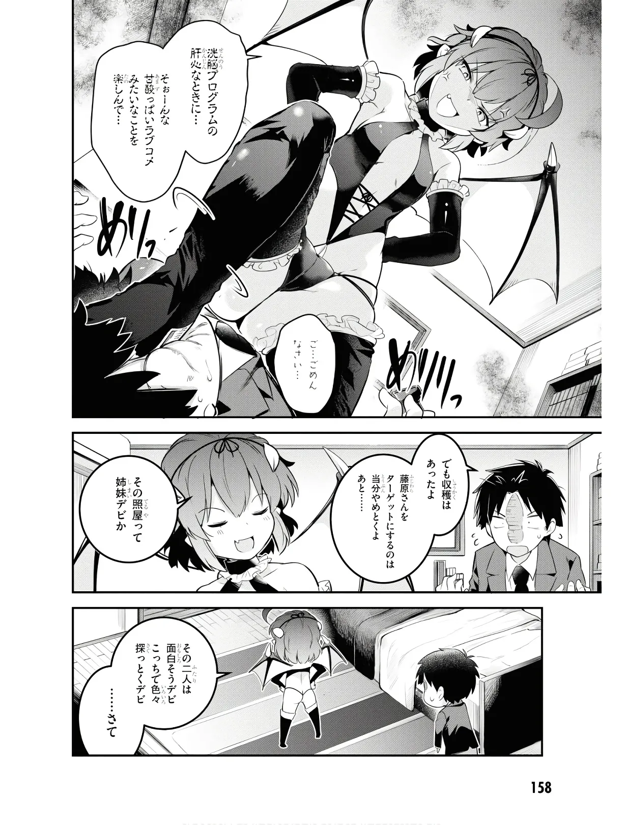 KankinO vol 01 page 161 - story arc multi-work series hentai manga - read online free