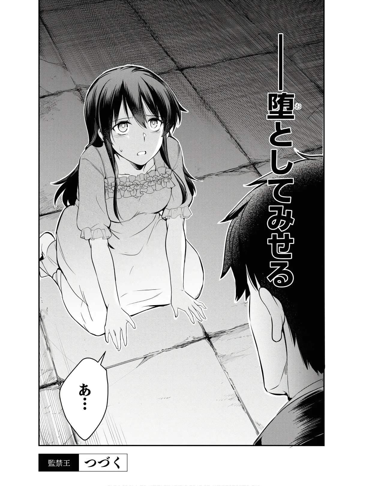 KankinO vol 01 page 164 - story arc multi-work series hentai manga - read online free