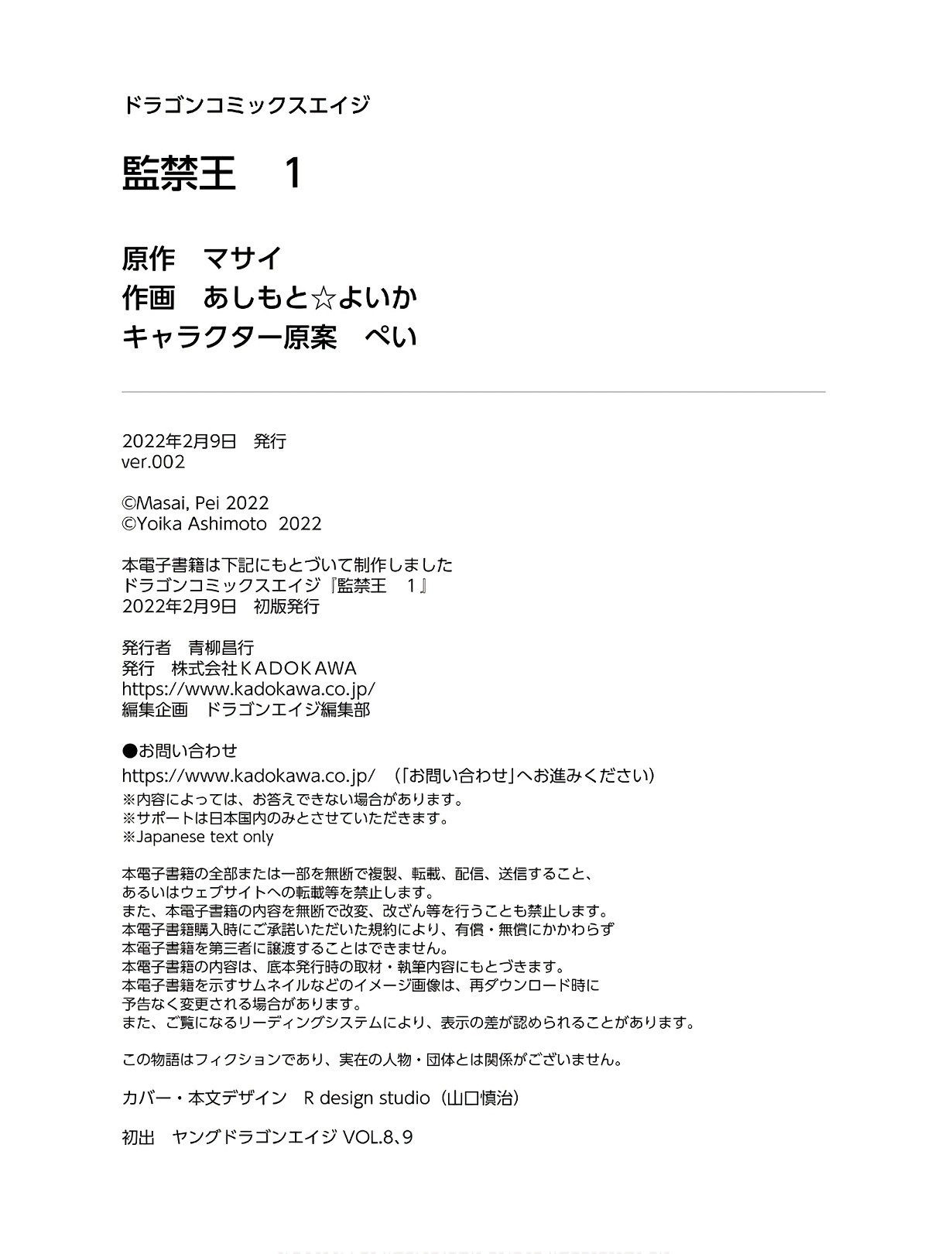 KankinO vol 01 page 171 - story arc multi-work series hentai manga - read online free