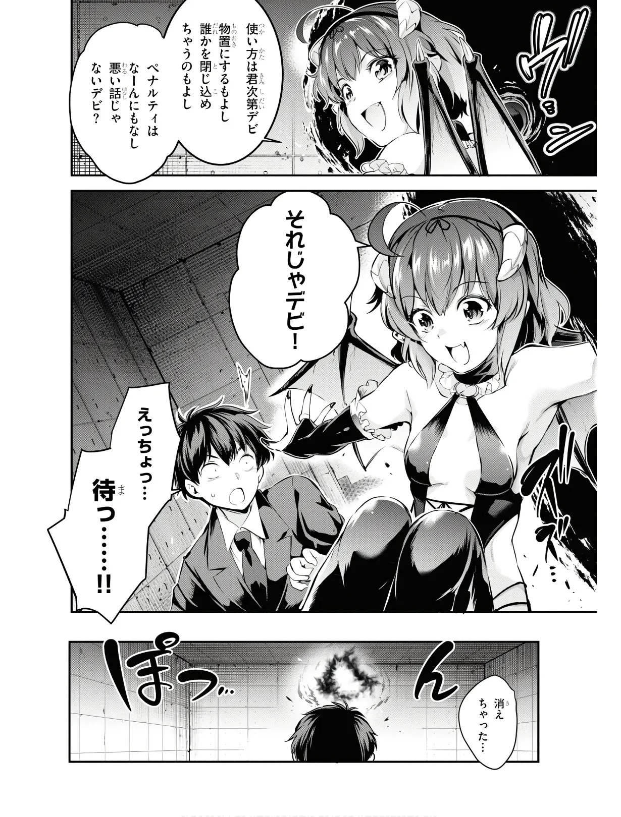 KankinO vol 01 - Page 19