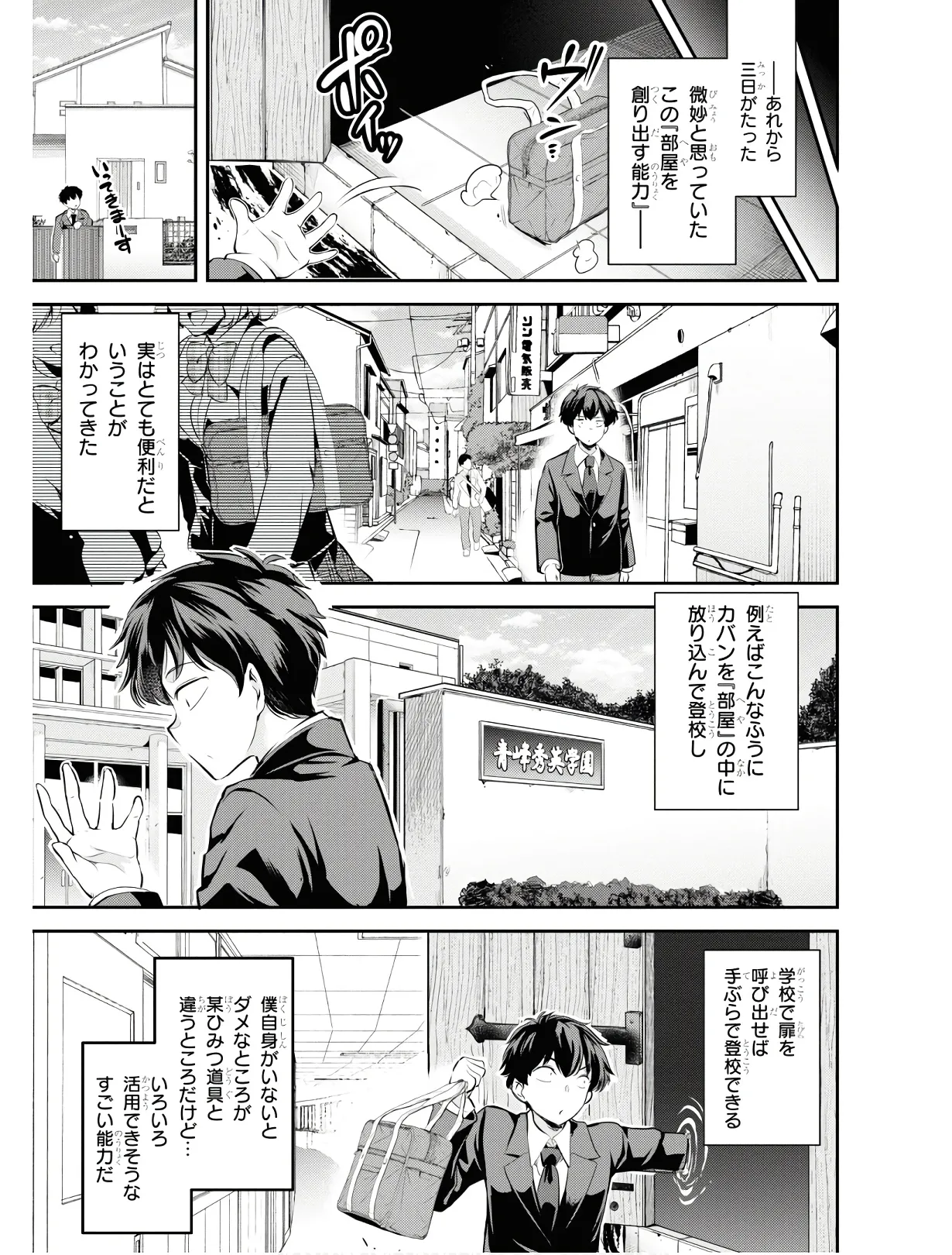 KankinO vol 01 - Page 20