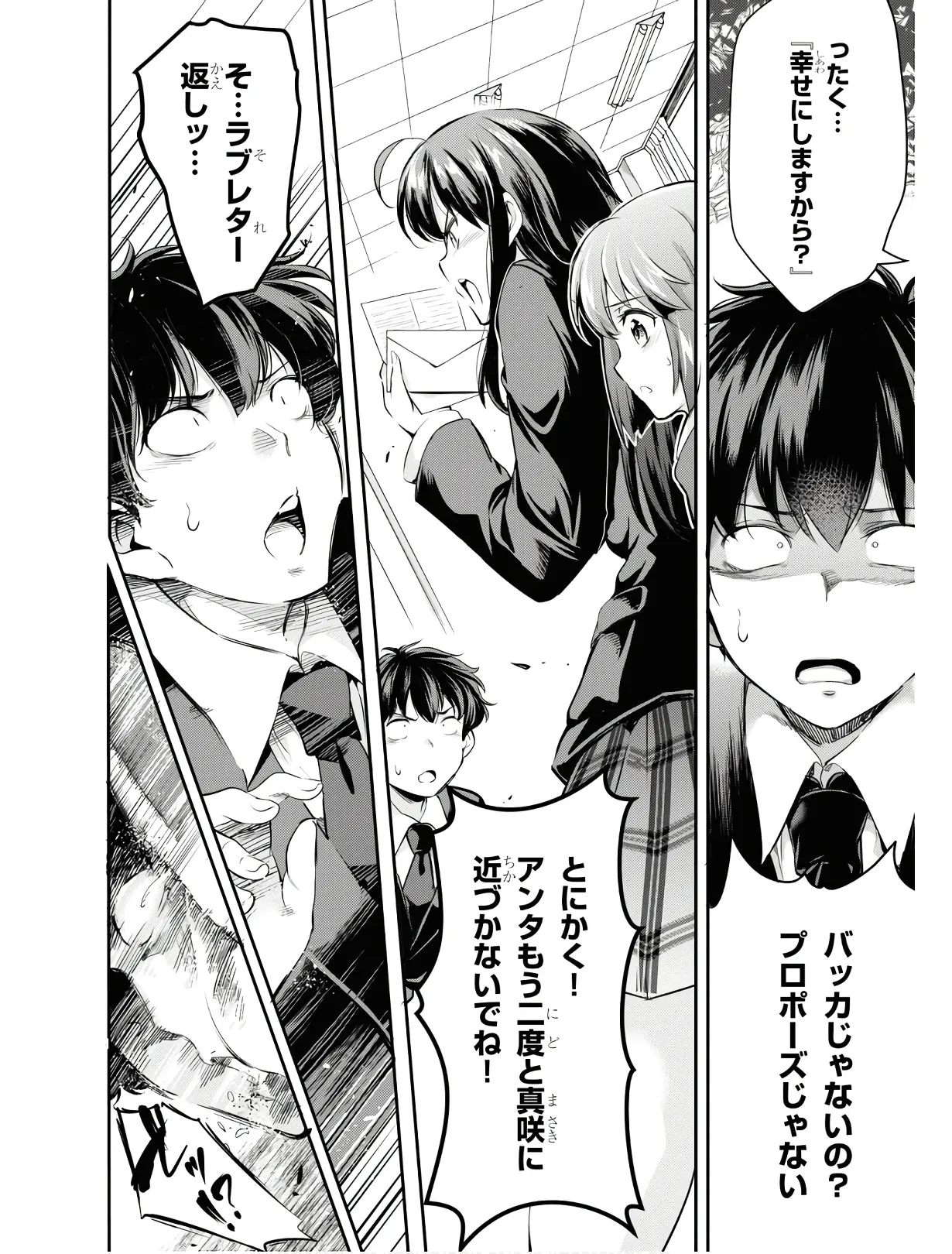 KankinO vol 01 - Page 27