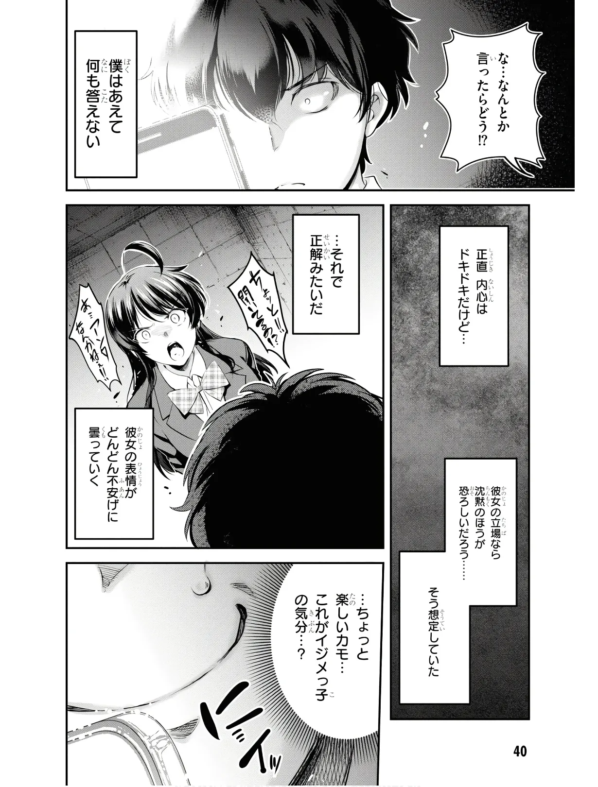 KankinO vol 01 page 43 - story arc multi-work series hentai manga - read online free