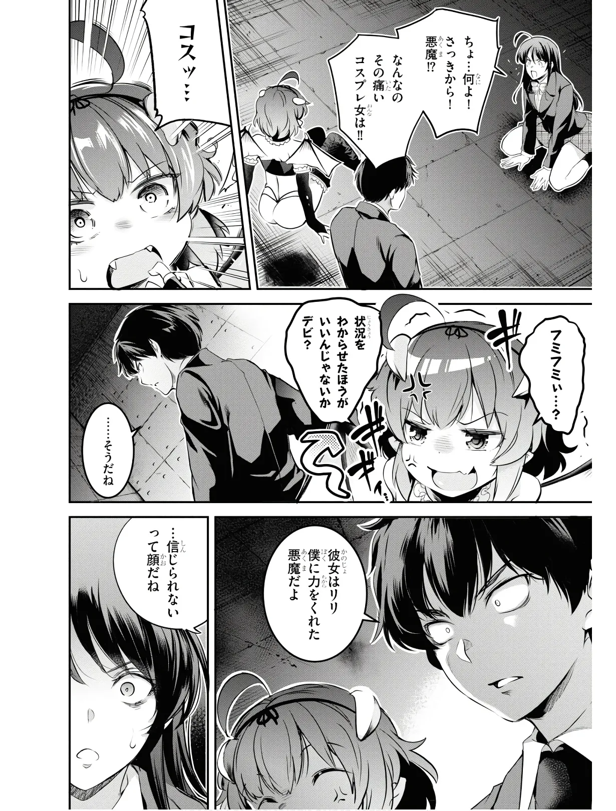 KankinO vol 01 page 45 - story arc multi-work series hentai manga - read online free