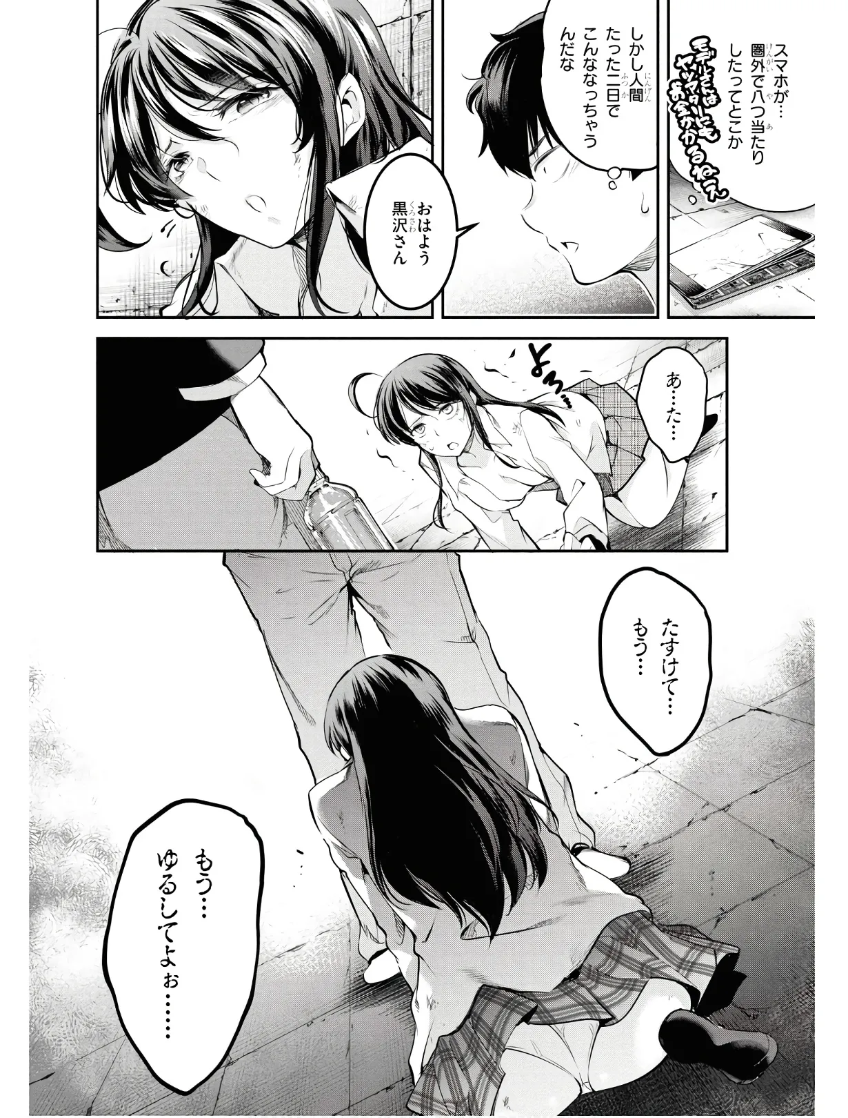 KankinO vol 01 page 55 - story arc multi-work series hentai manga - read online free