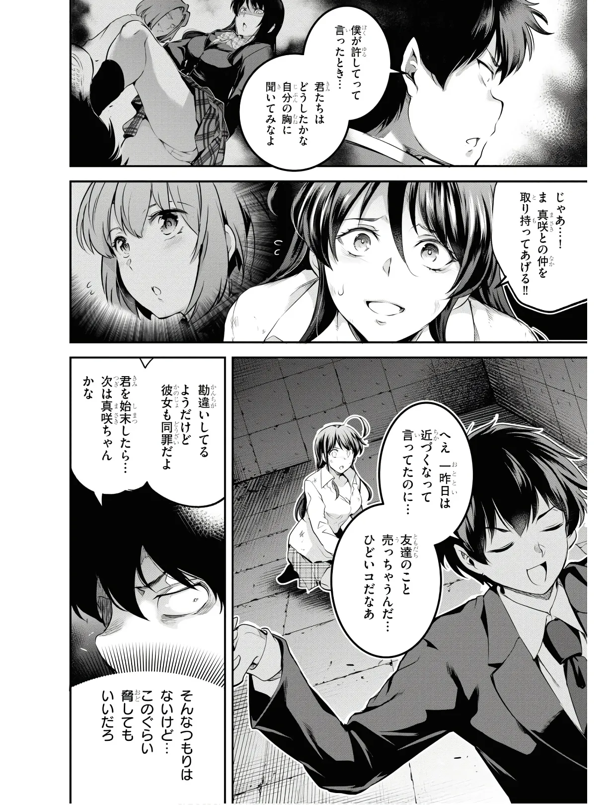 KankinO vol 01 page 57 - story arc multi-work series hentai manga - read online free