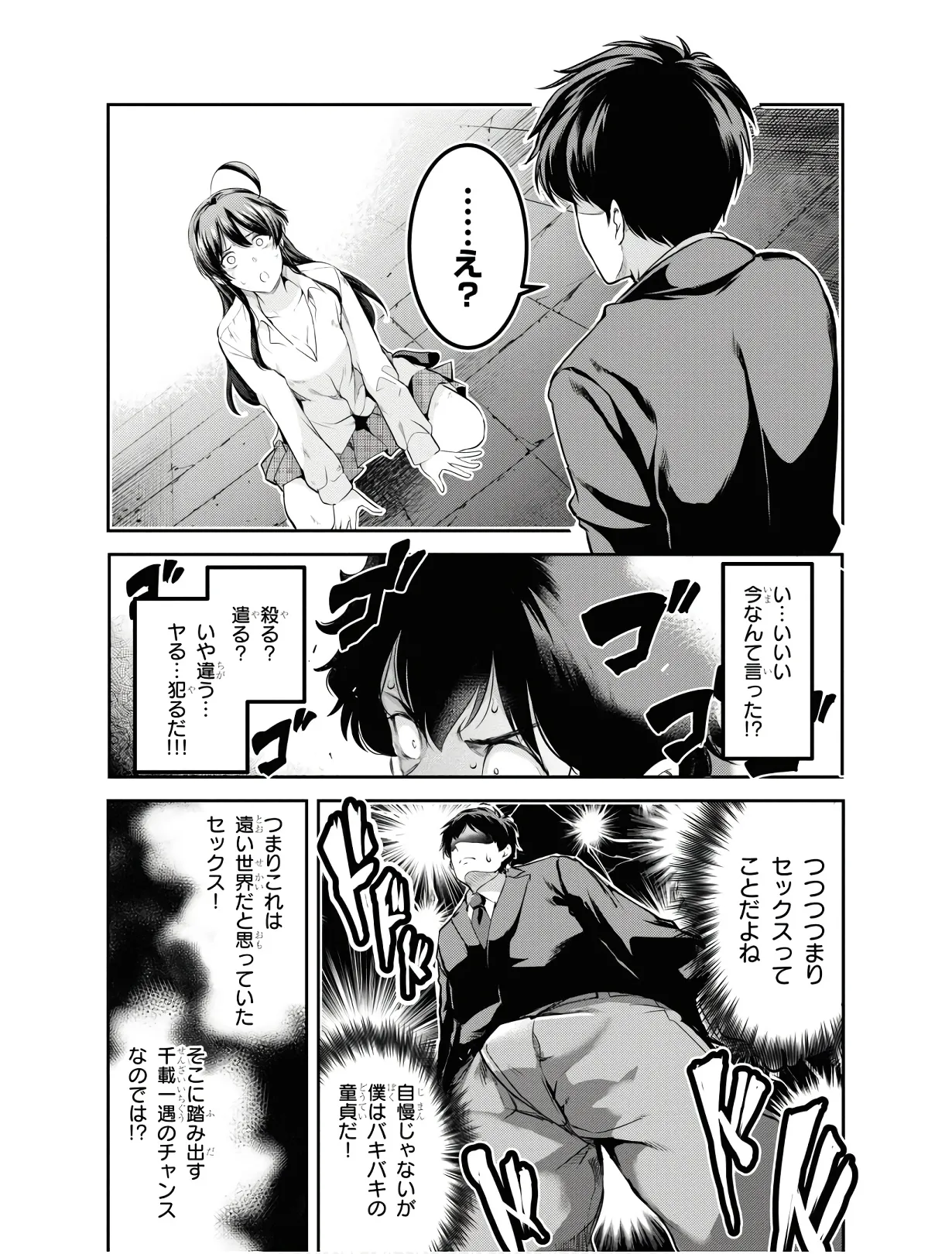 KankinO vol 01 page 59 - story arc multi-work series hentai manga - read online free