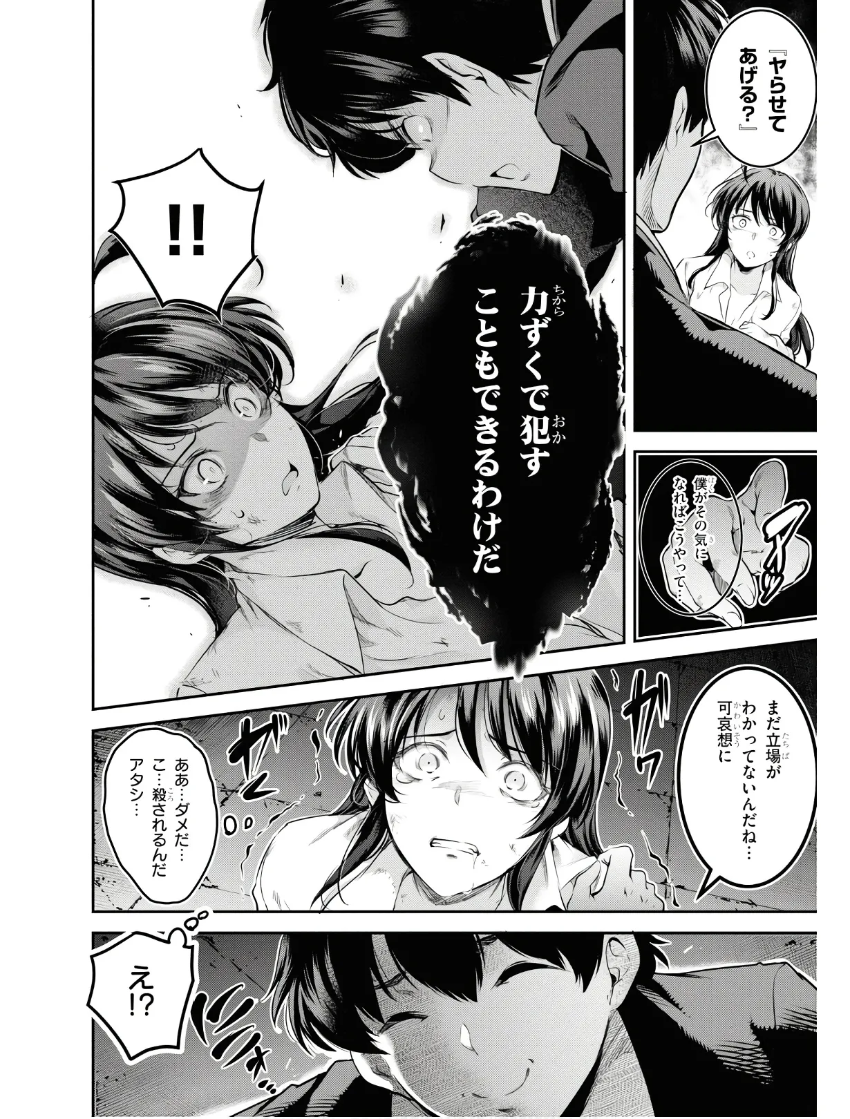 KankinO vol 01 page 69 - story arc multi-work series hentai manga - read online free