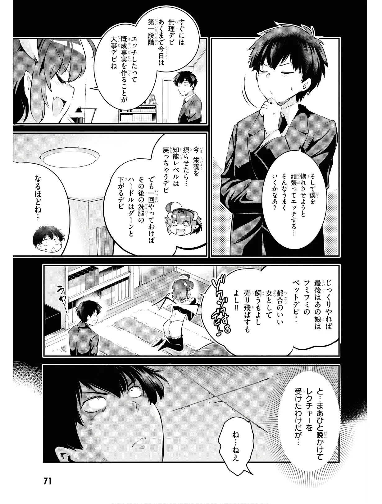 KankinO vol 01 - Page 74