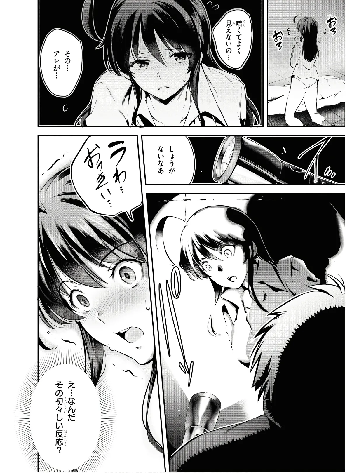 KankinO vol 01 page 75 - story arc multi-work series hentai manga - read online free