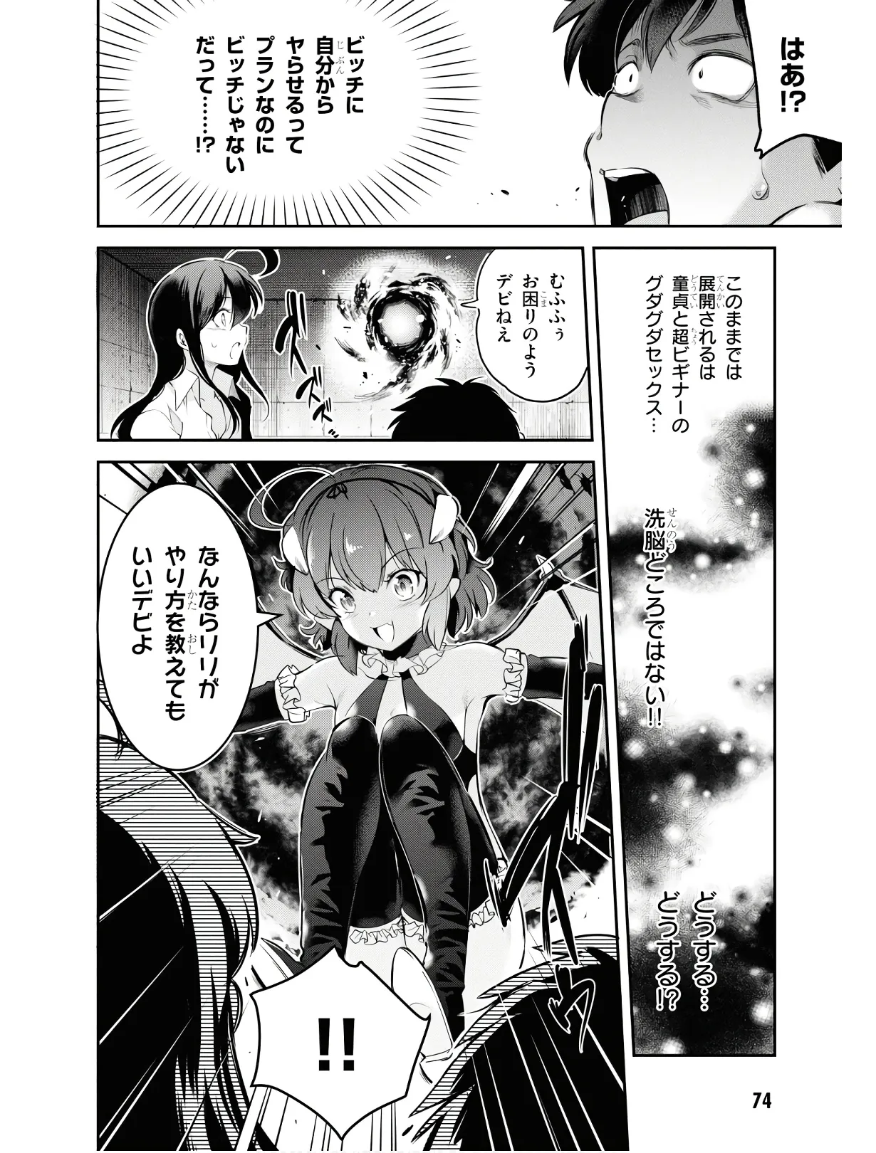 KankinO vol 01 page 77 - story arc multi-work series hentai manga - read online free