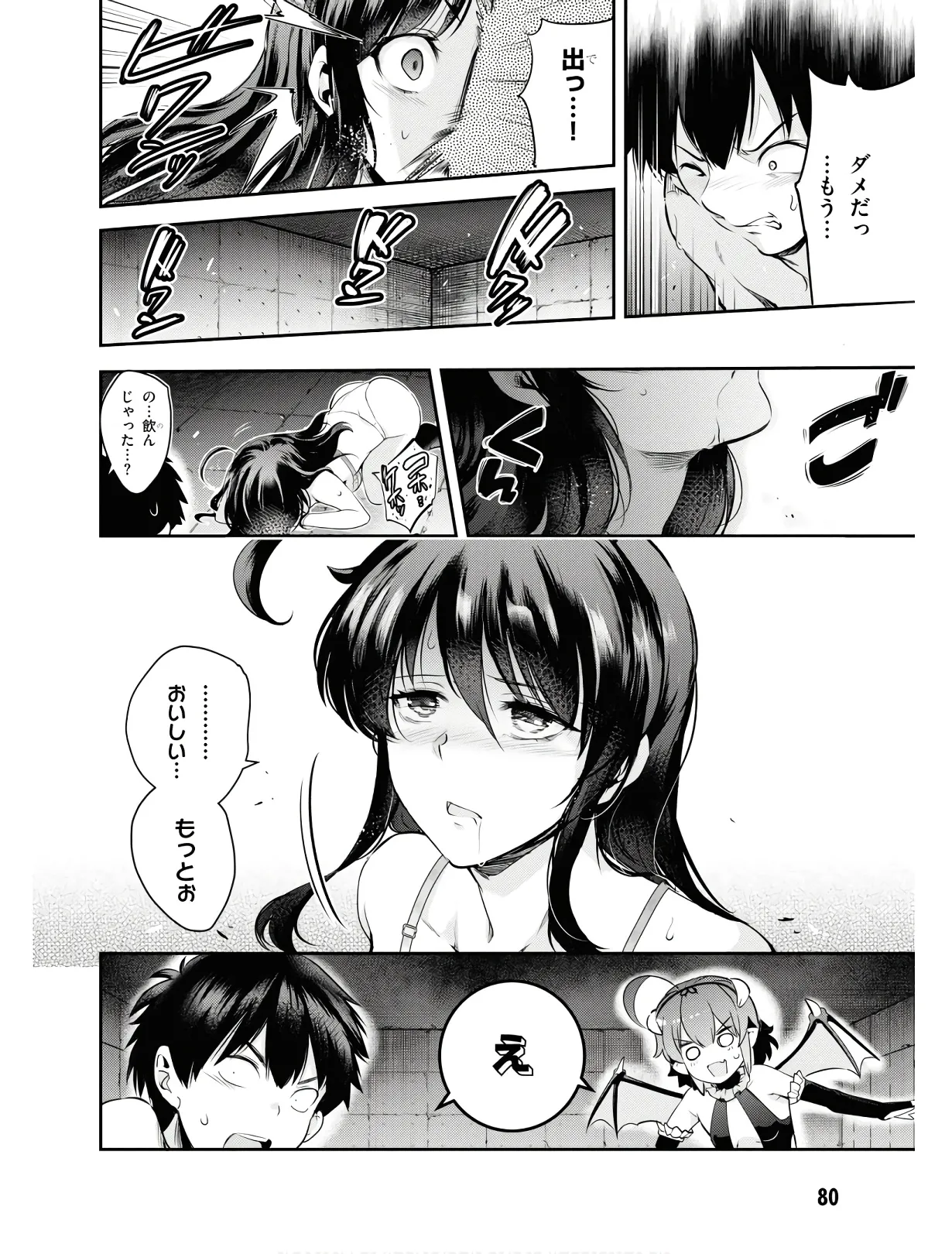 KankinO vol 01 page 83 - story arc multi-work series hentai manga - read online free