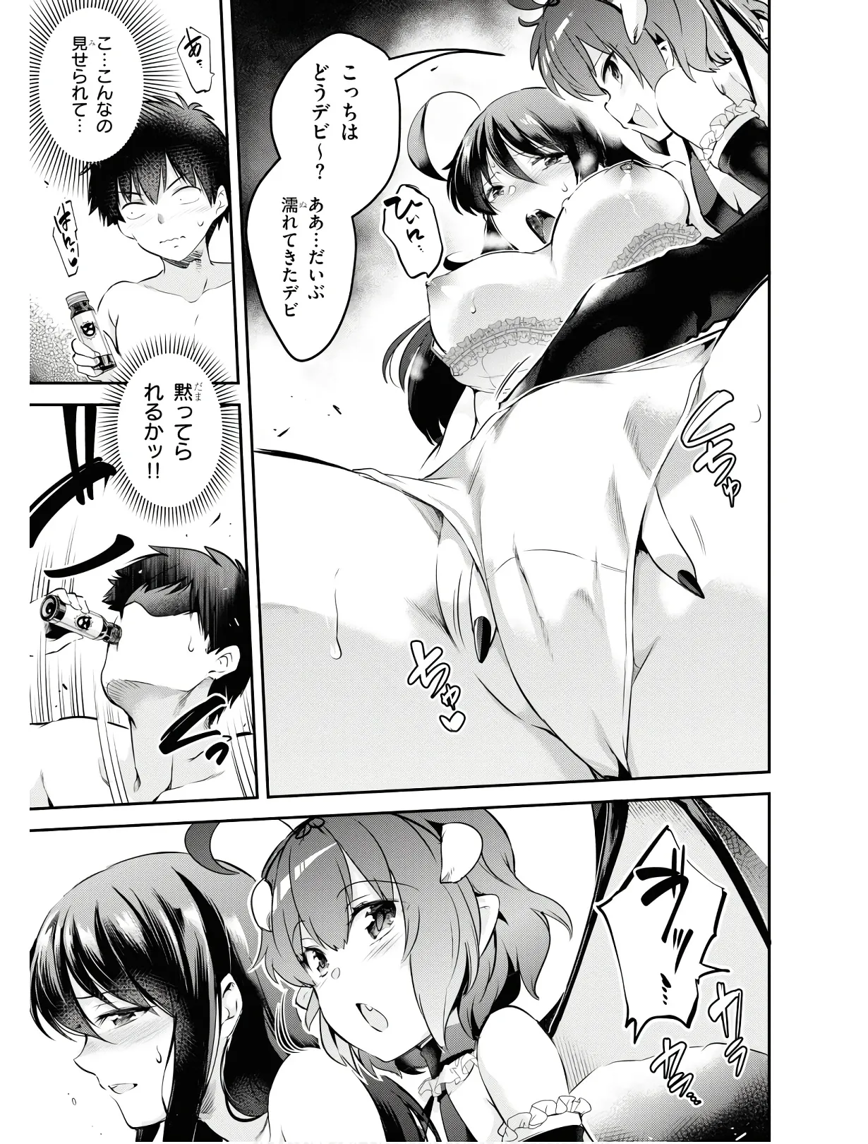 KankinO vol 01 - Page 88
