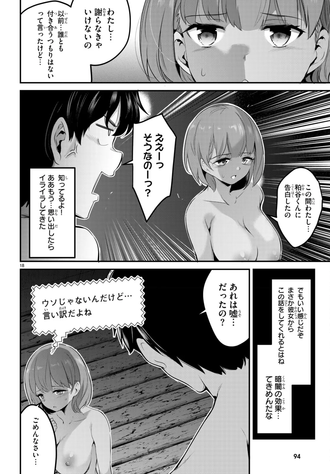 KankinO vol 02 page 109 - story arc multi-work series hentai manga - read online free