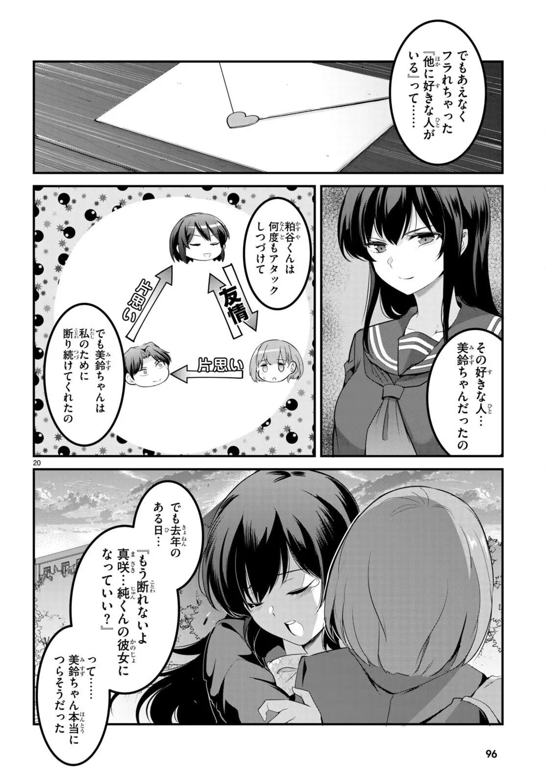 KankinO vol 02 page 111 - story arc multi-work series hentai manga - read online free