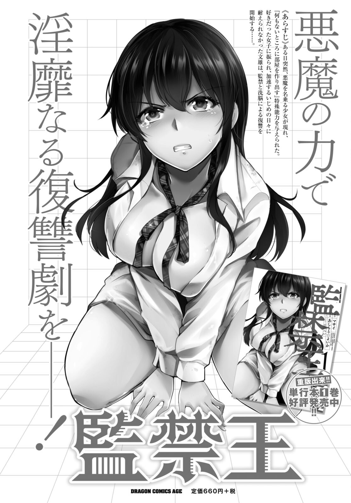 KankinO vol 02 page 117 - story arc multi-work series hentai manga - read online free