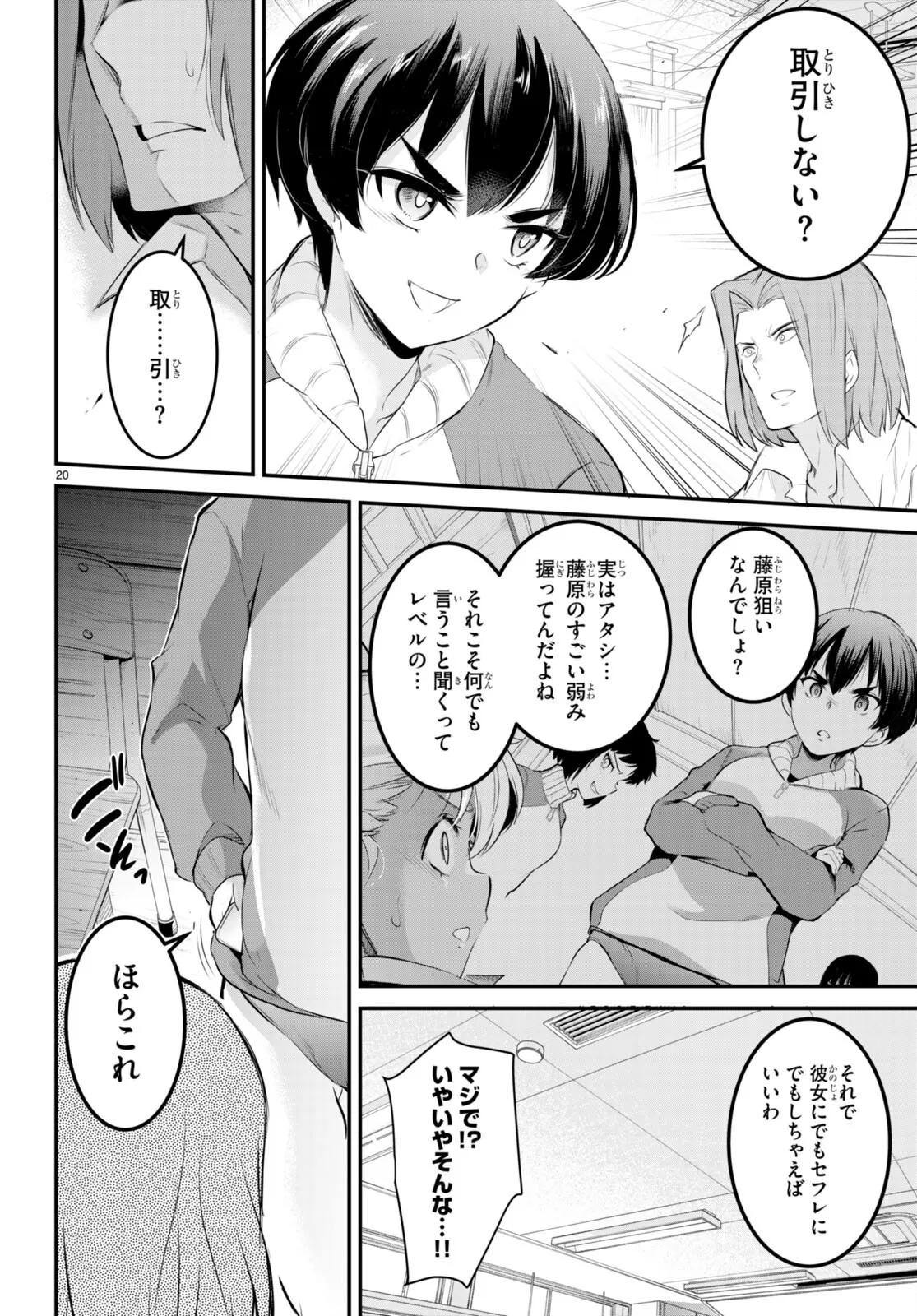 KankinO vol 02 page 139 - story arc multi-work series hentai manga - read online free