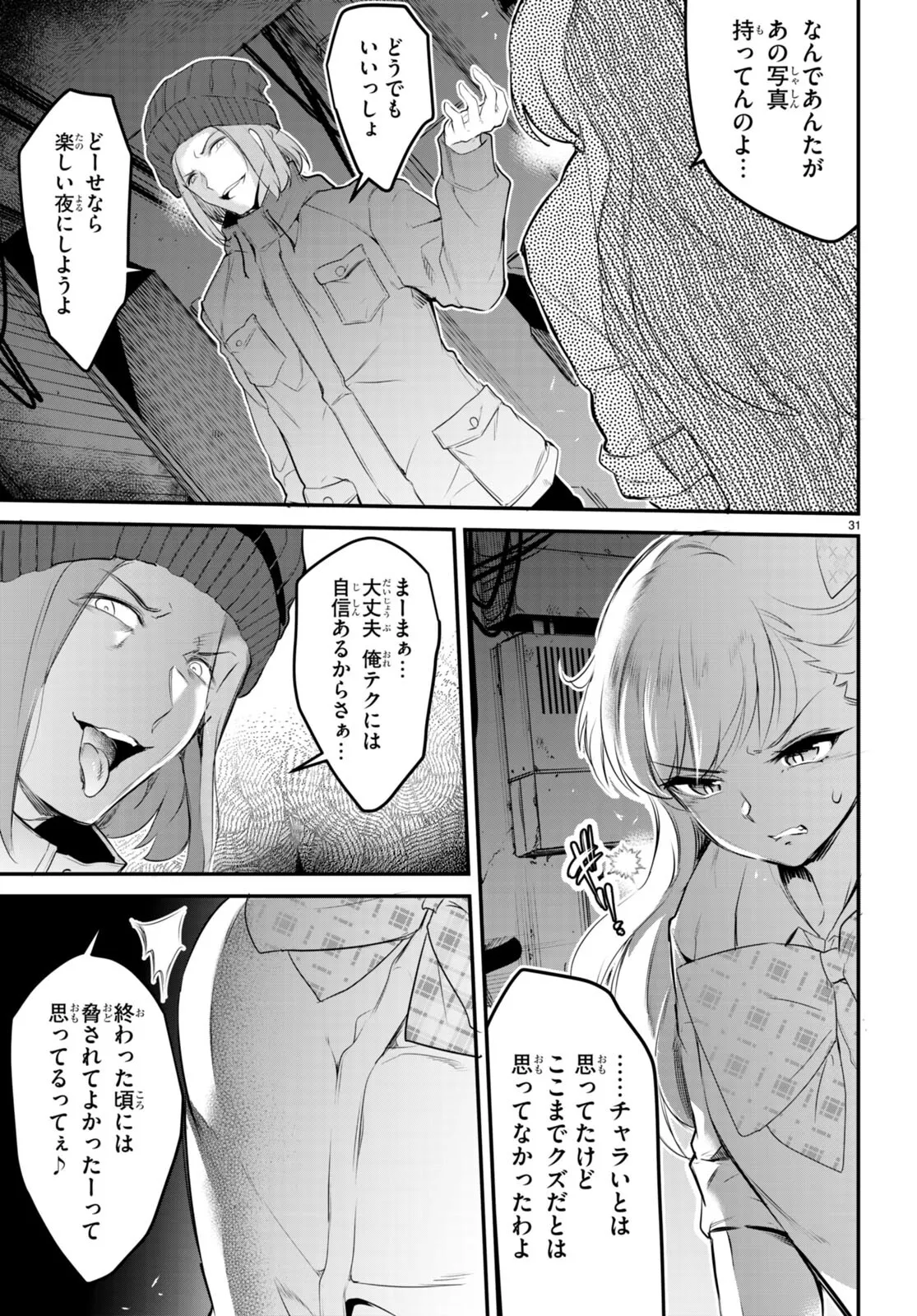 KankinO vol 02 page 150 - story arc multi-work series hentai manga - read online free