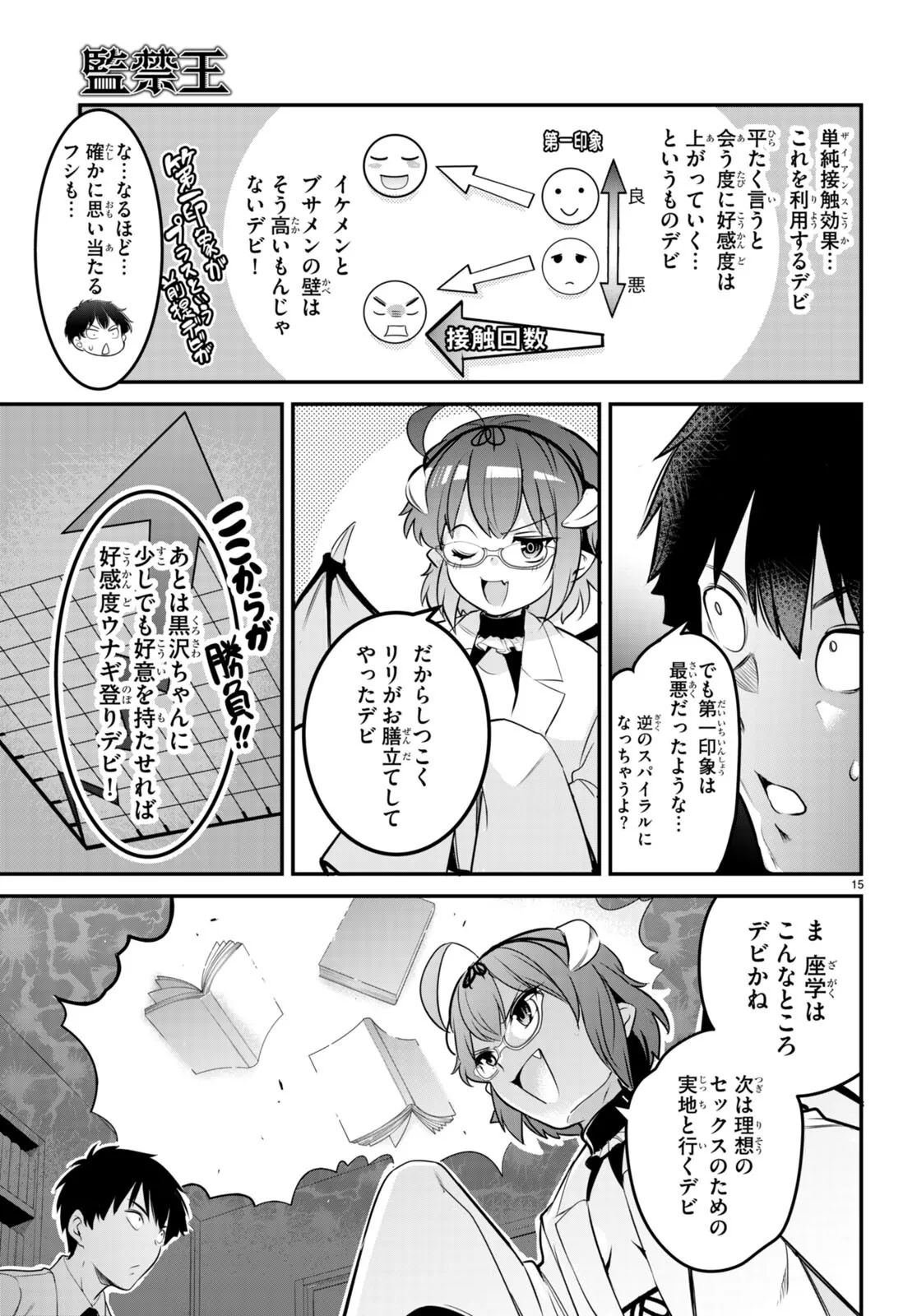 KankinO vol 02 page 21 - story arc multi-work series hentai manga - read online free