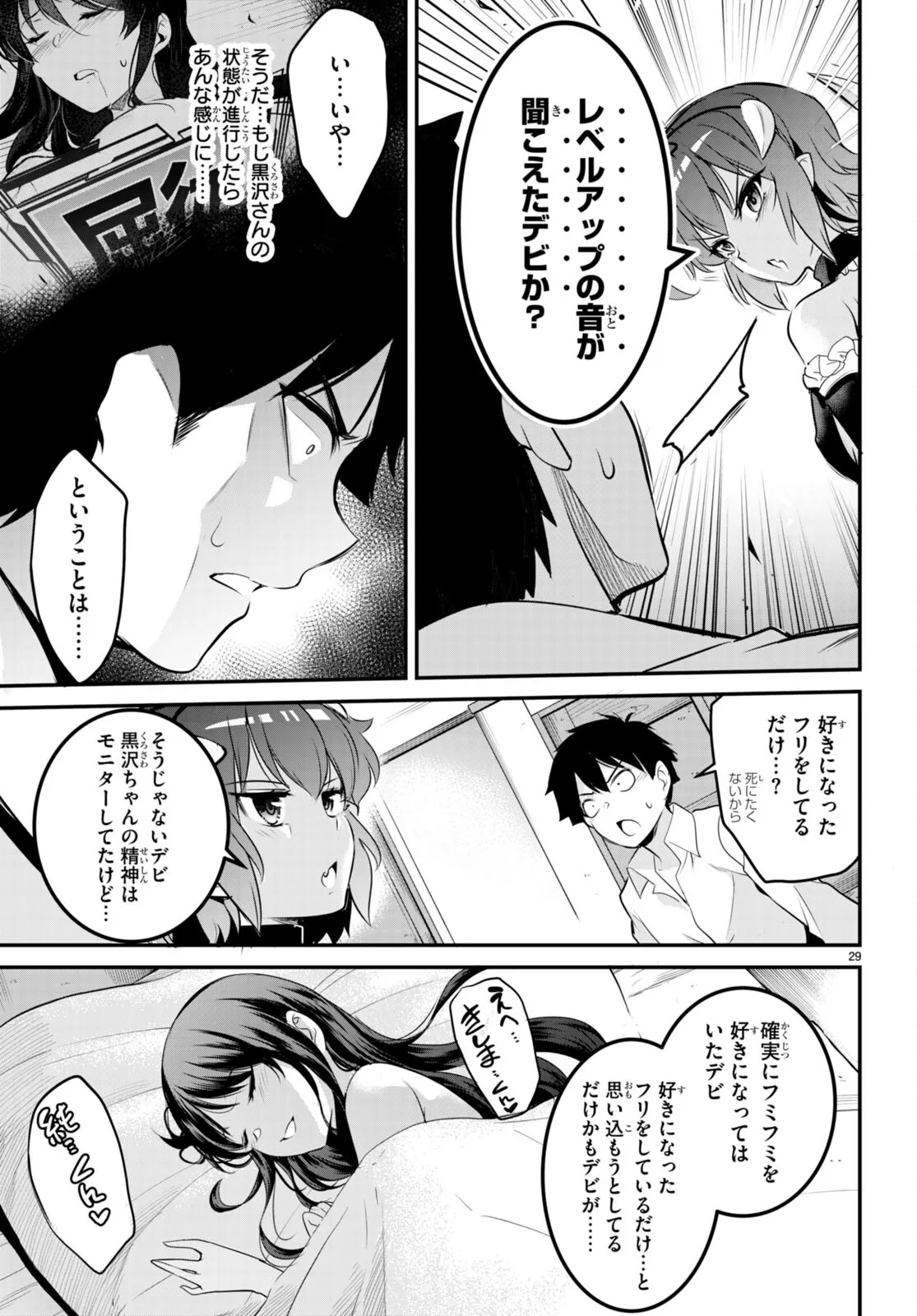 KankinO vol 02 page 35 - story arc multi-work series hentai manga - read online free