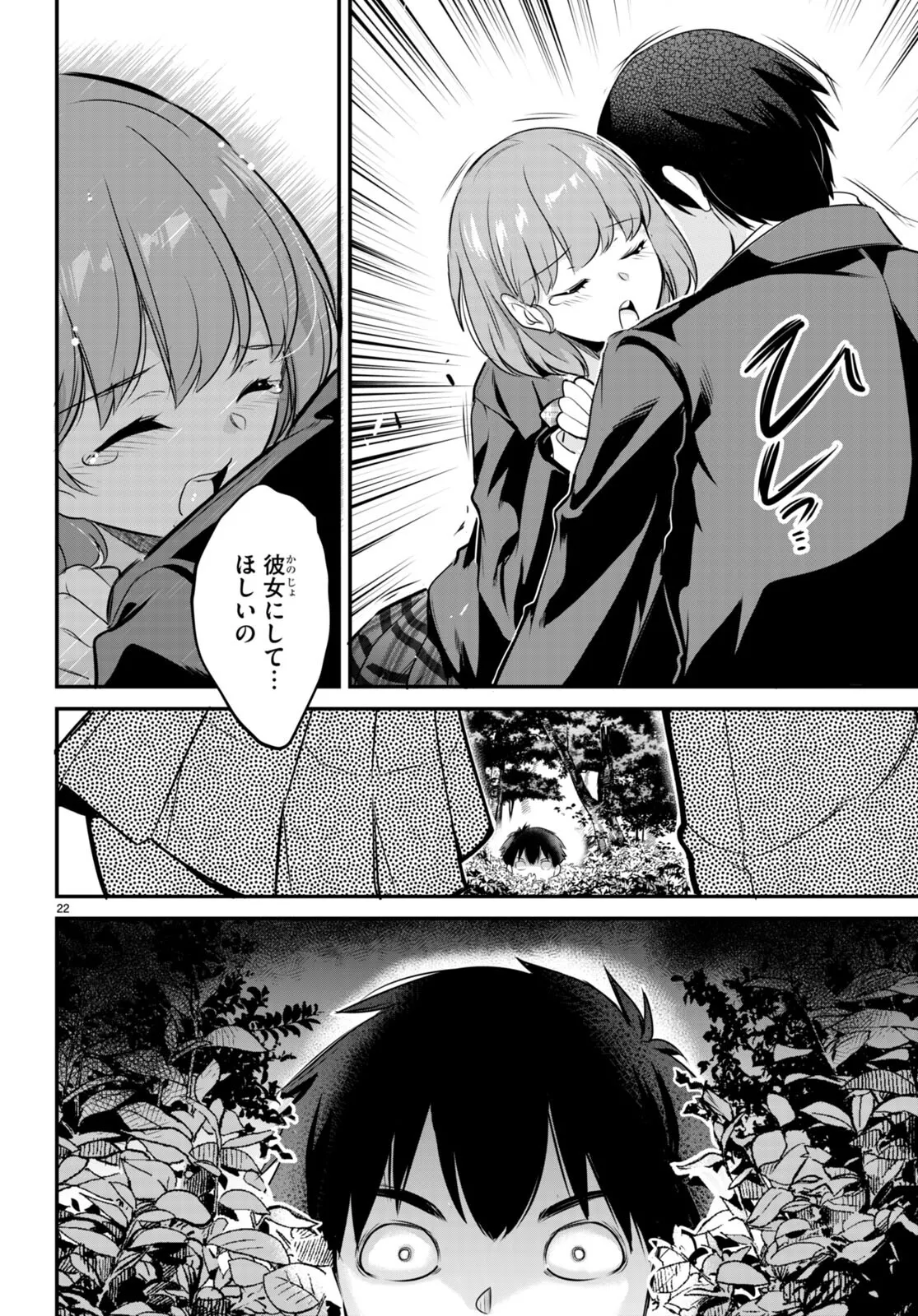 KankinO vol 02 page 61 - story arc multi-work series hentai manga - read online free