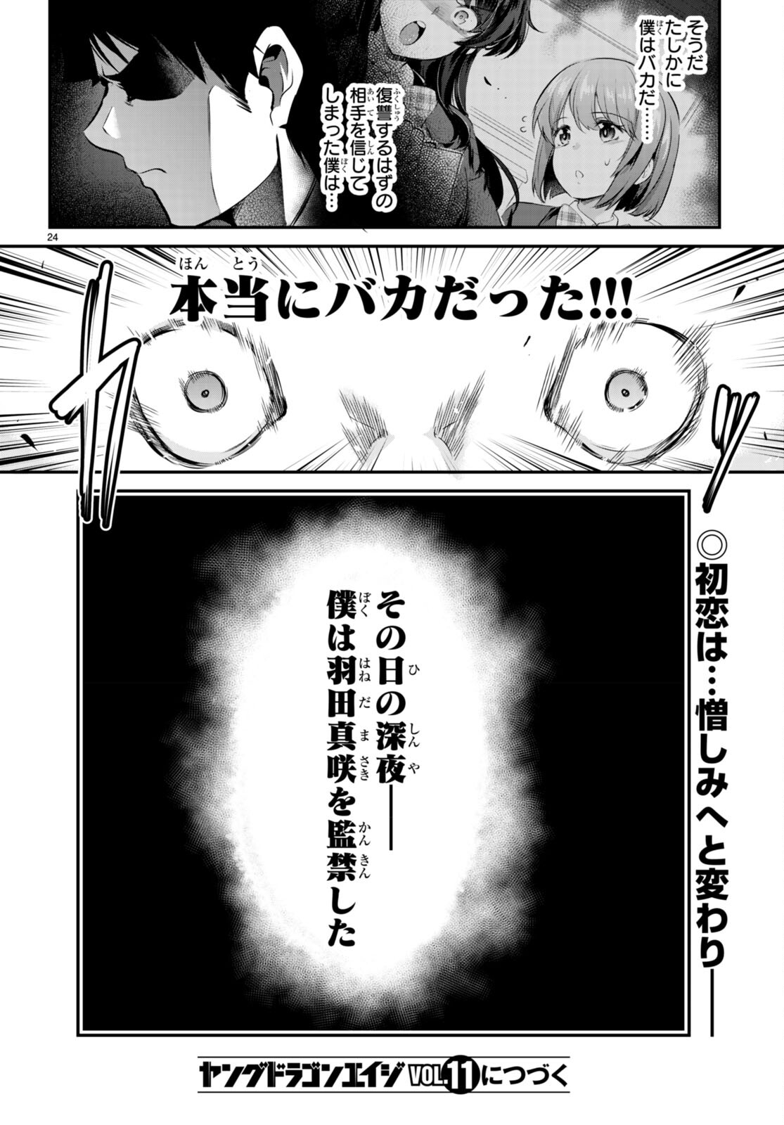 KankinO vol 02 page 63 - story arc multi-work series hentai manga - read online free