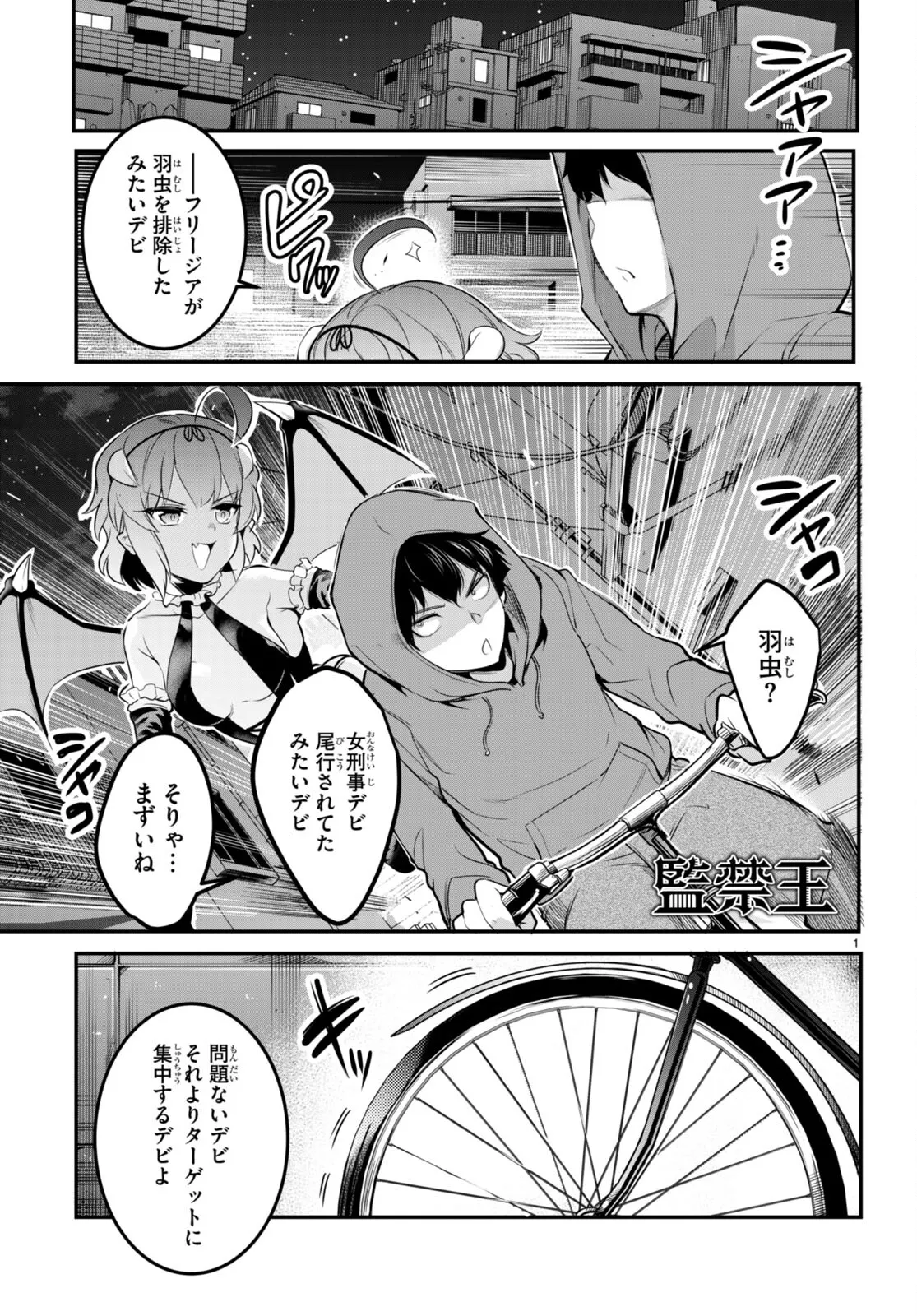 KankinO vol 02 page 64 - story arc multi-work series hentai manga - read online free