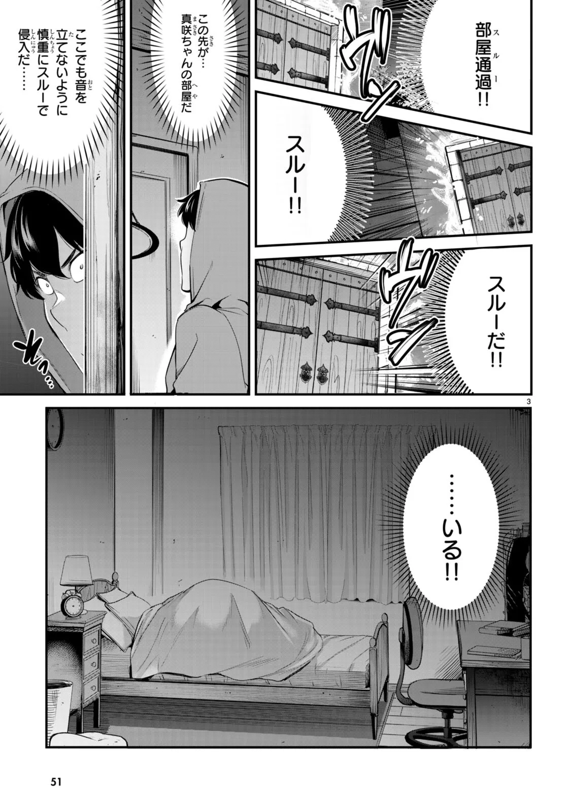 KankinO vol 02 page 66 - story arc multi-work series hentai manga - read online free