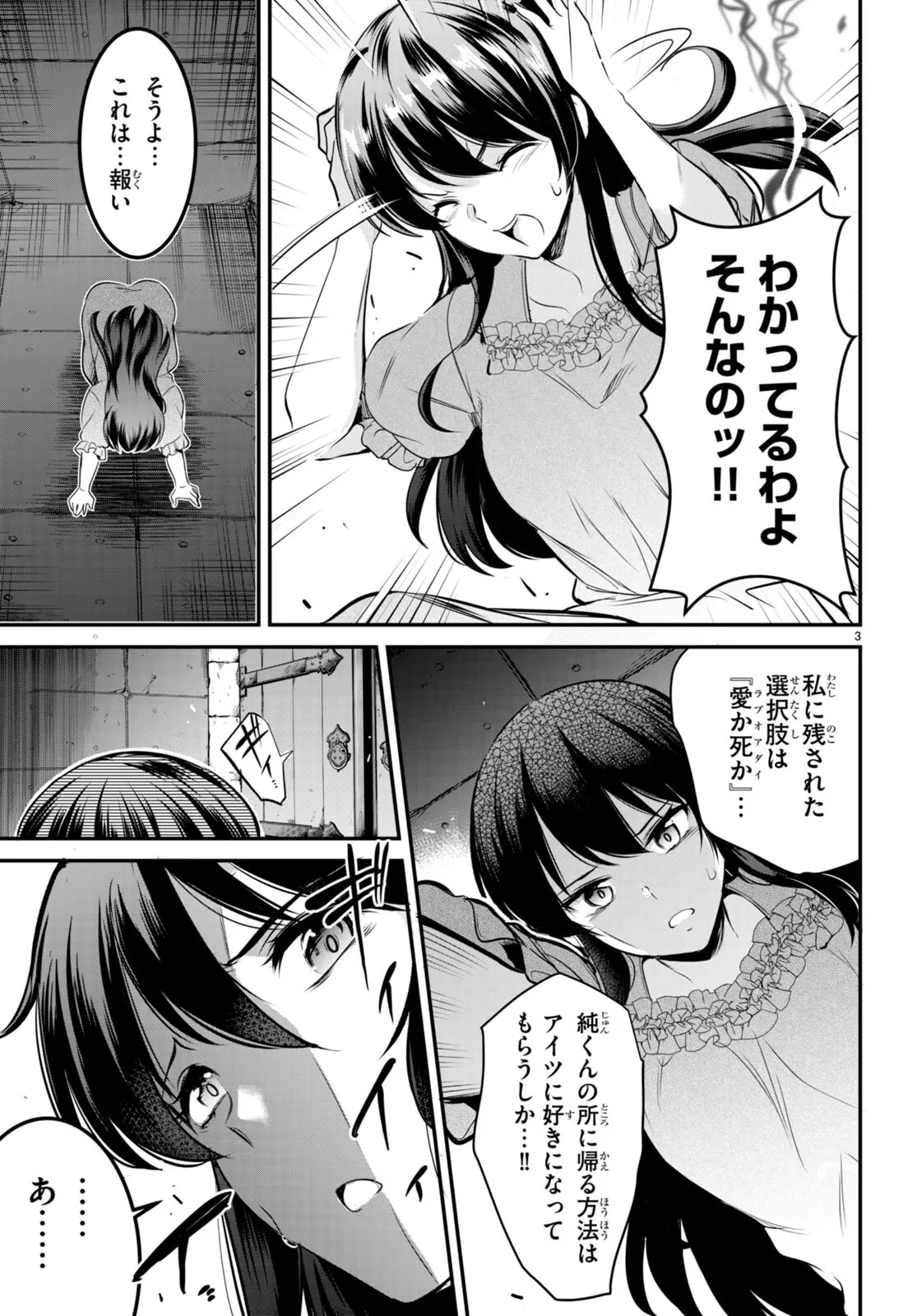 KankinO vol 02 page 9 - story arc multi-work series hentai manga - read online free