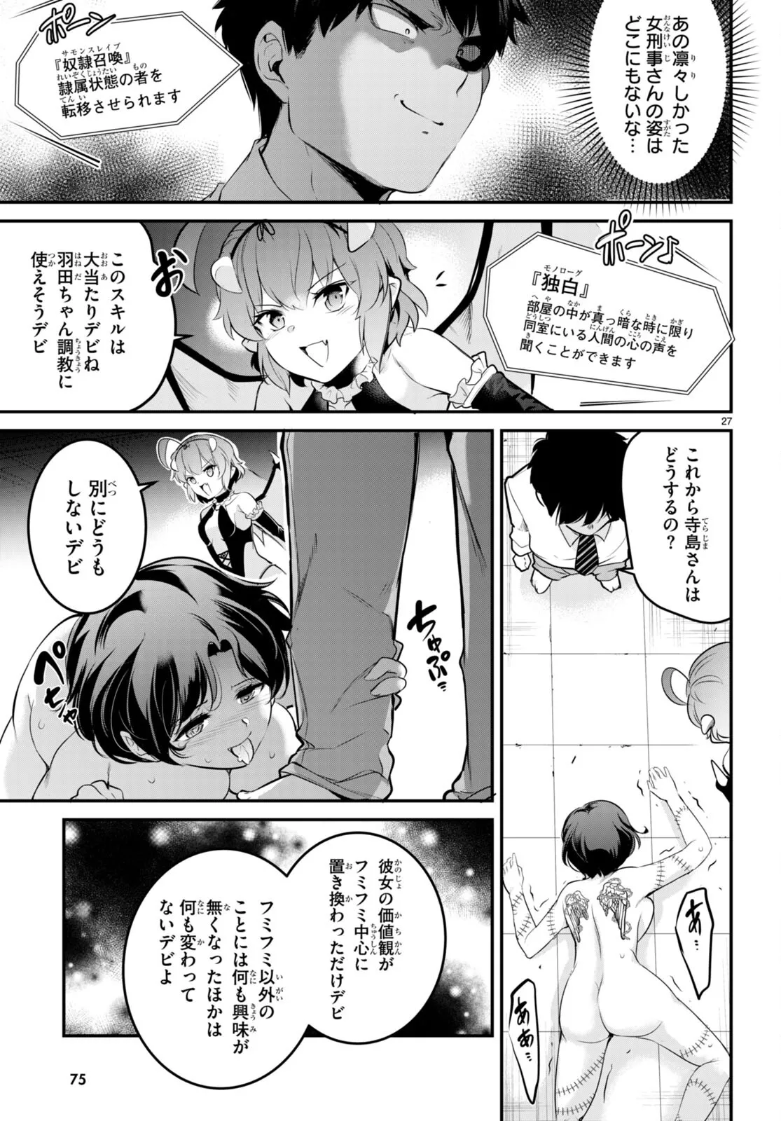 KankinO vol 02 page 90 - story arc multi-work series hentai manga - read online free