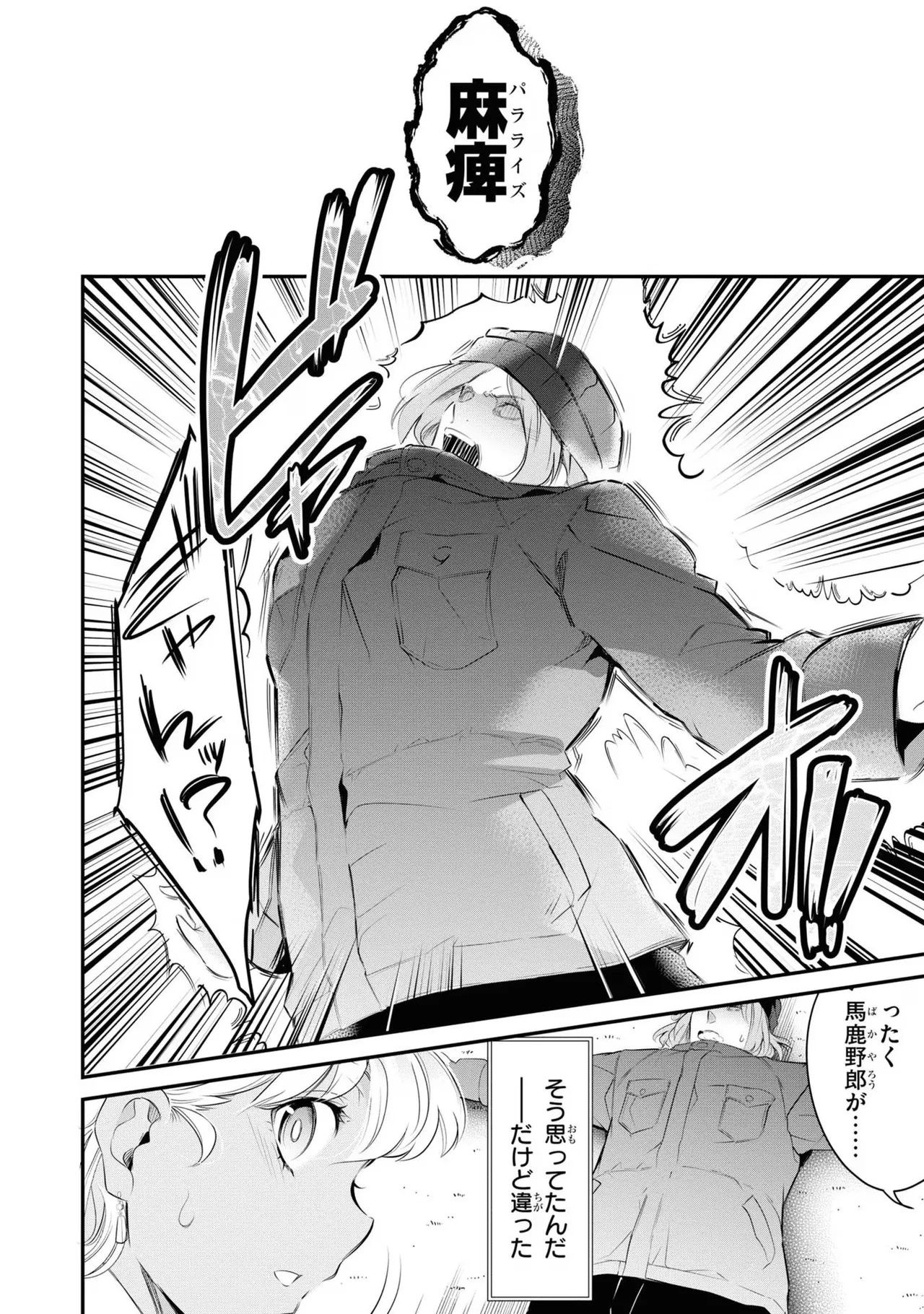 KankinO vol 03 - Page 10