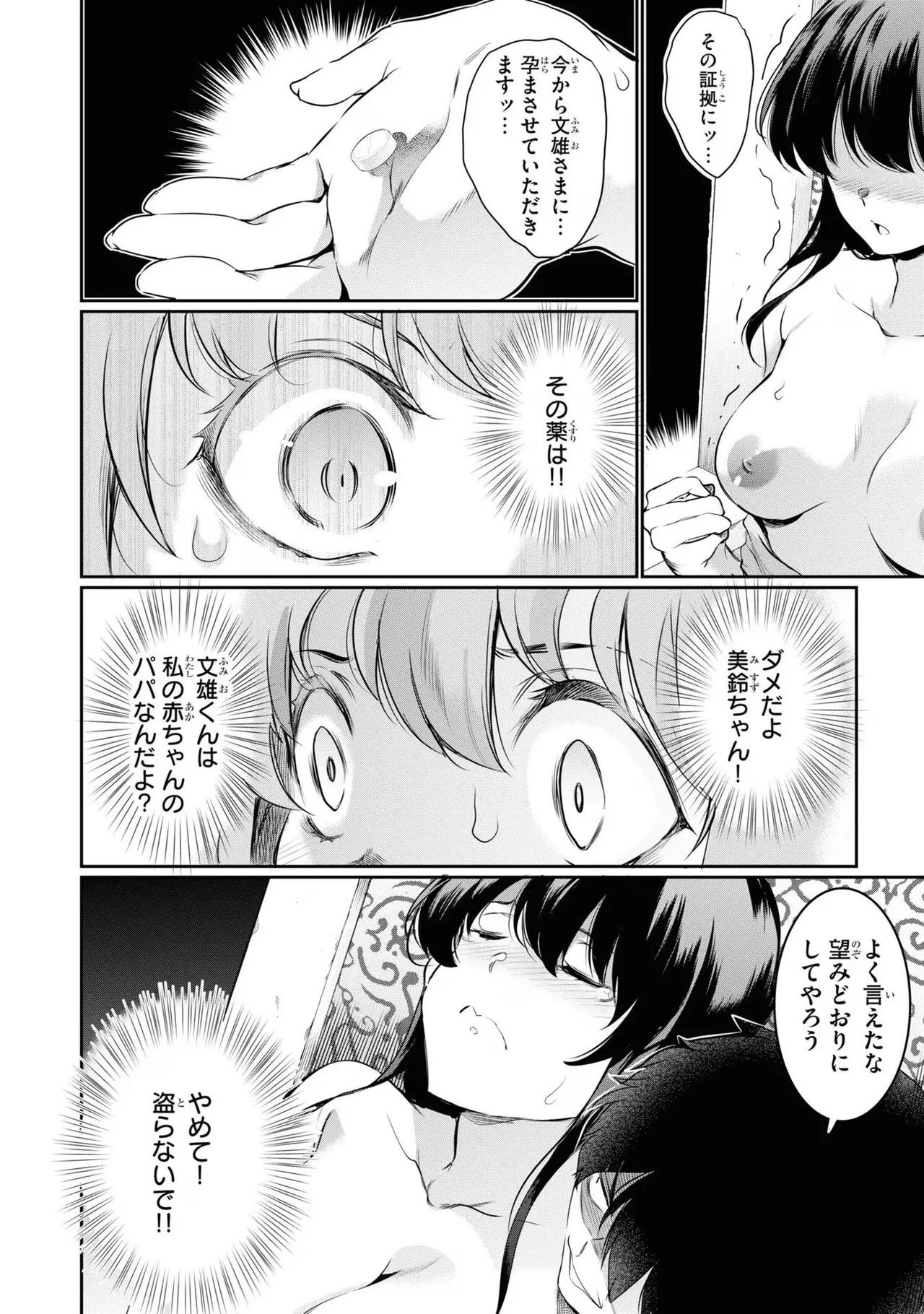 KankinO vol 03 page 104 - story arc multi-work series hentai manga - read online free