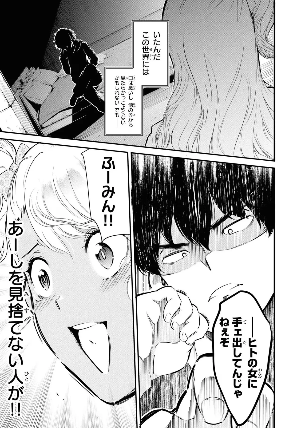 KankinO vol 03 page 11 - story arc multi-work series hentai manga - read online free