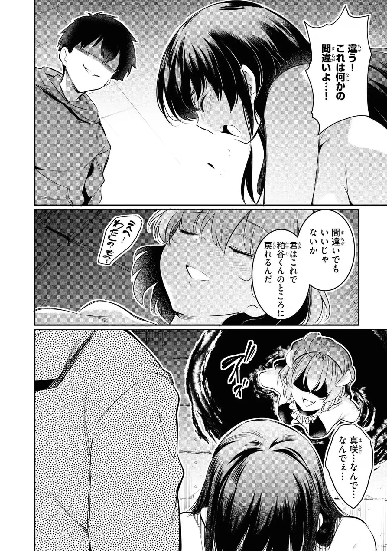 KankinO vol 03 page 118 - story arc multi-work series hentai manga - read online free