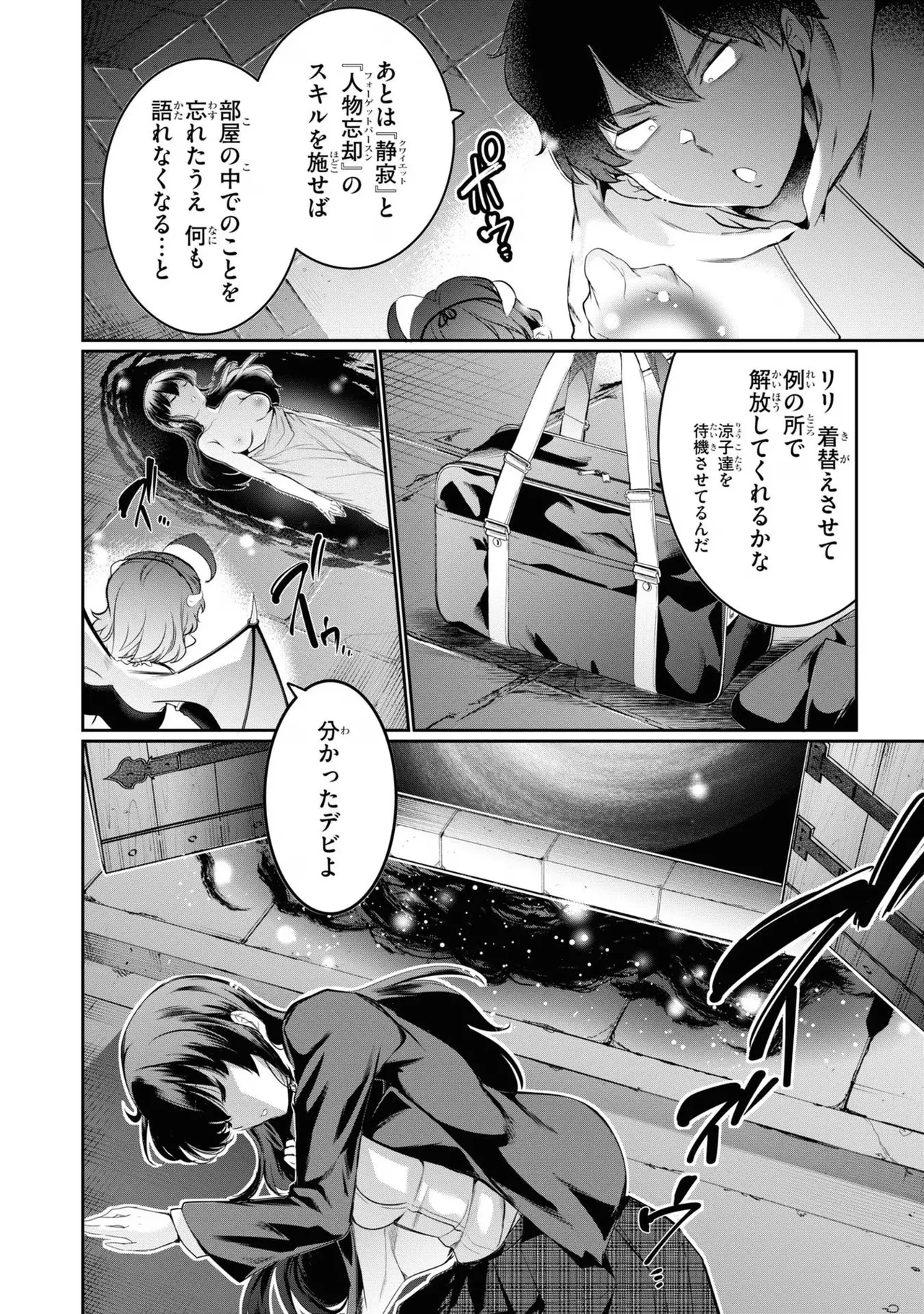 KankinO vol 03 page 120 - story arc multi-work series hentai manga - read online free