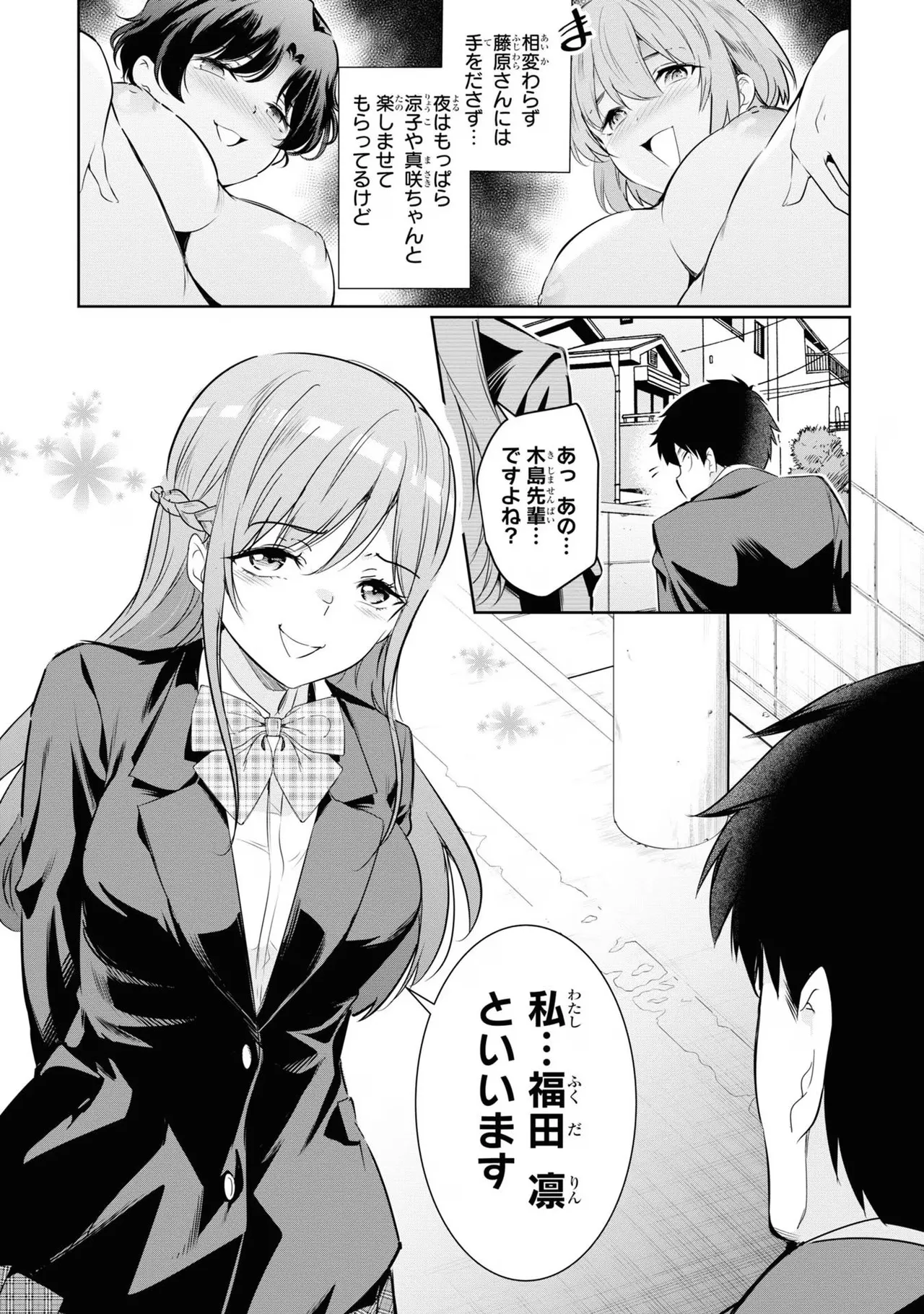 KankinO vol 03 page 127 - story arc multi-work series hentai manga - read online free