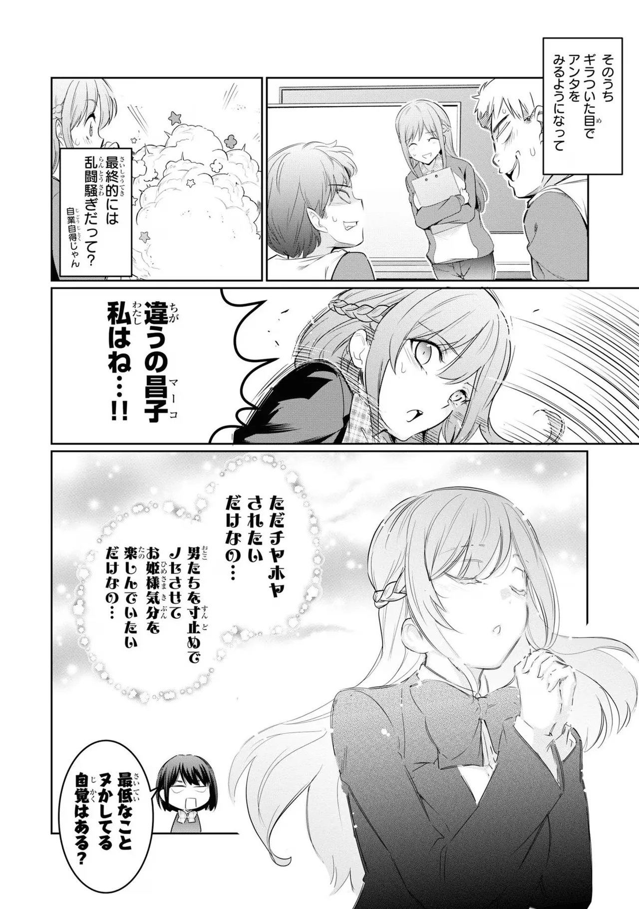 KankinO vol 03 page 134 - story arc multi-work series hentai manga - read online free