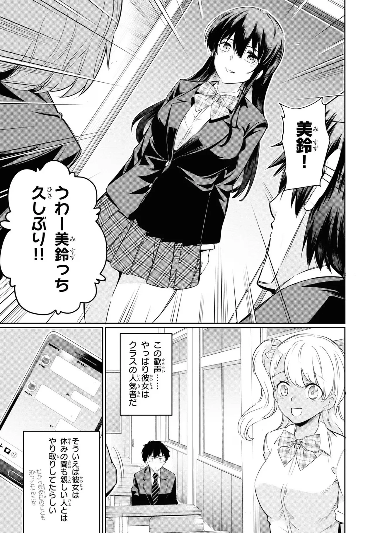 KankinO vol 03 page 139 - story arc multi-work series hentai manga - read online free