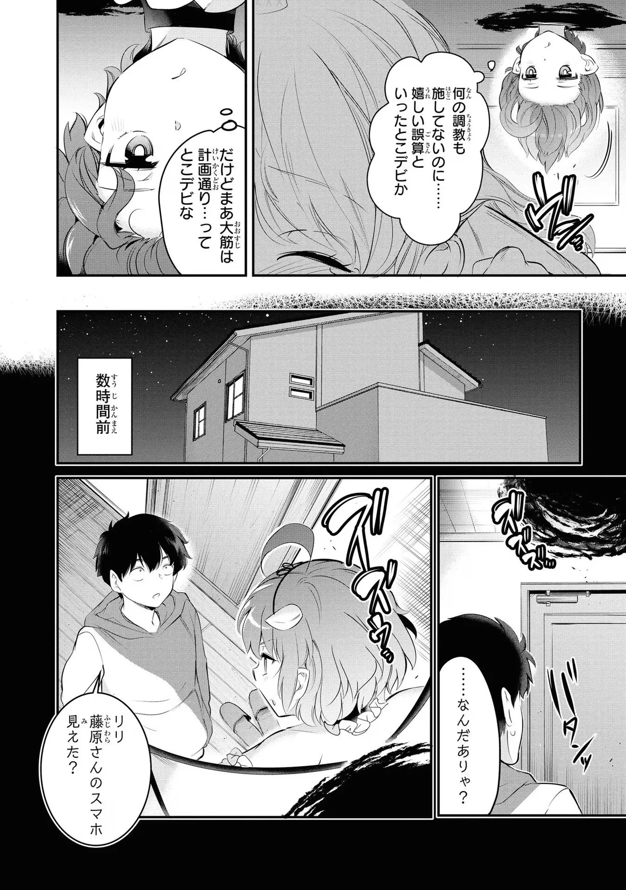 KankinO vol 03 page 14 - story arc multi-work series hentai manga - read online free