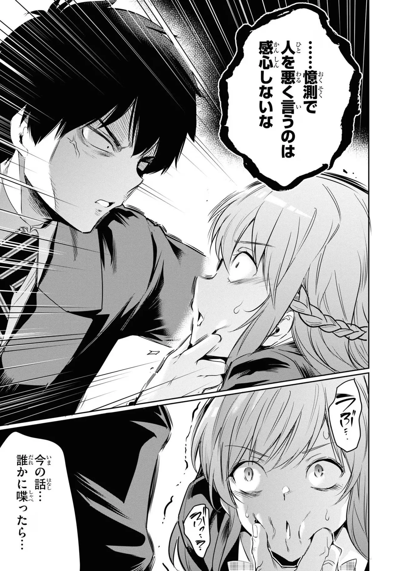 KankinO vol 03 page 147 - story arc multi-work series hentai manga - read online free
