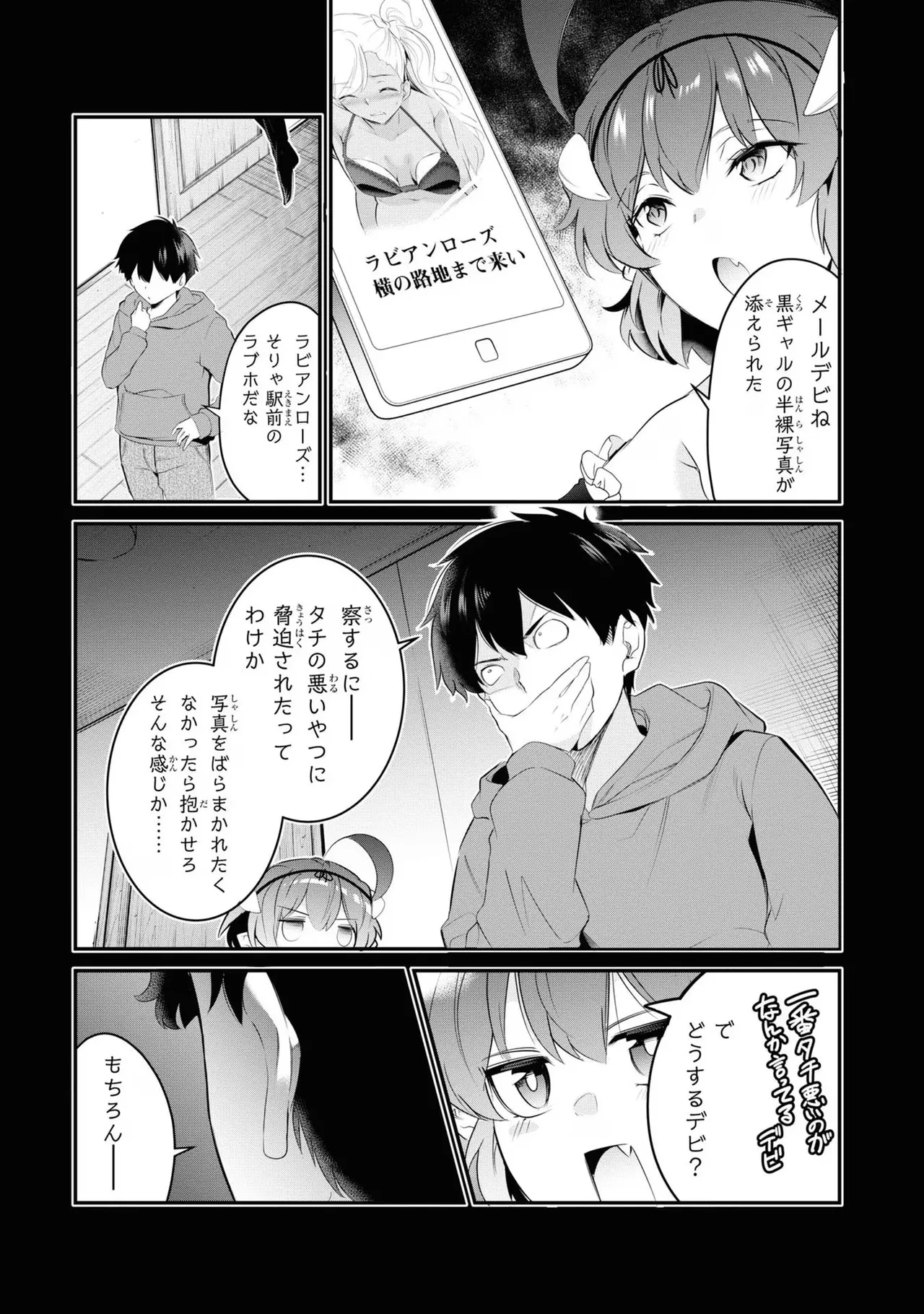 KankinO vol 03 page 15 - story arc multi-work series hentai manga - read online free