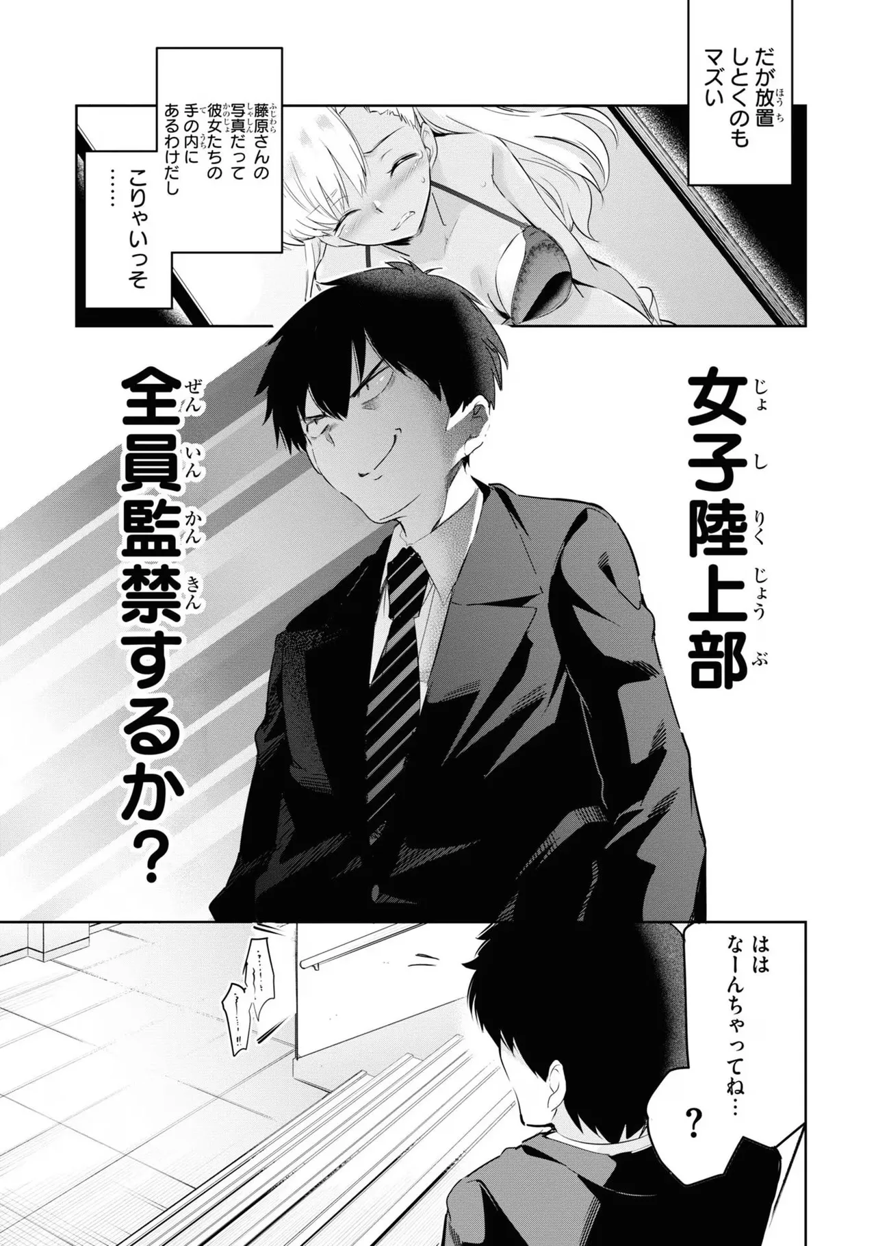 KankinO vol 03 page 153 - story arc multi-work series hentai manga - read online free