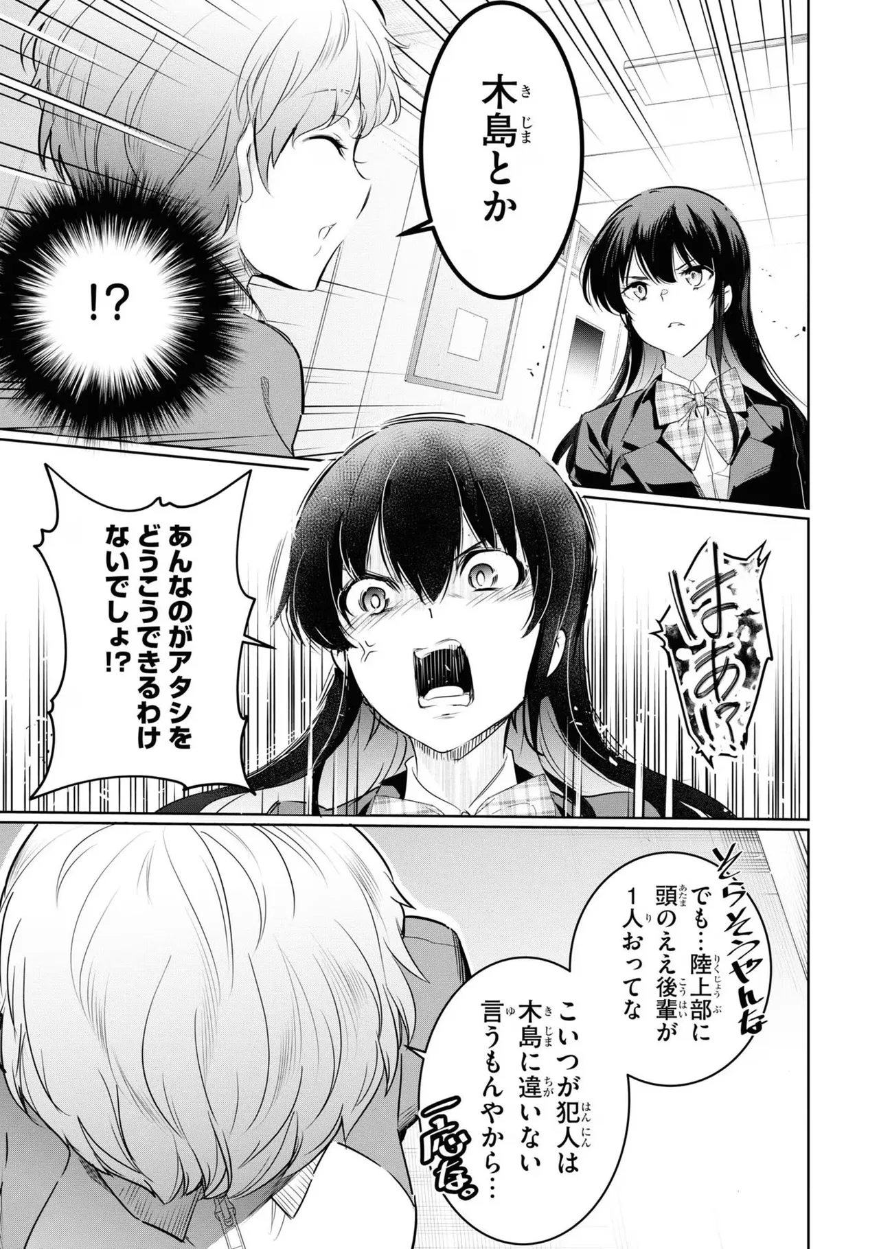KankinO vol 03 page 155 - story arc multi-work series hentai manga - read online free