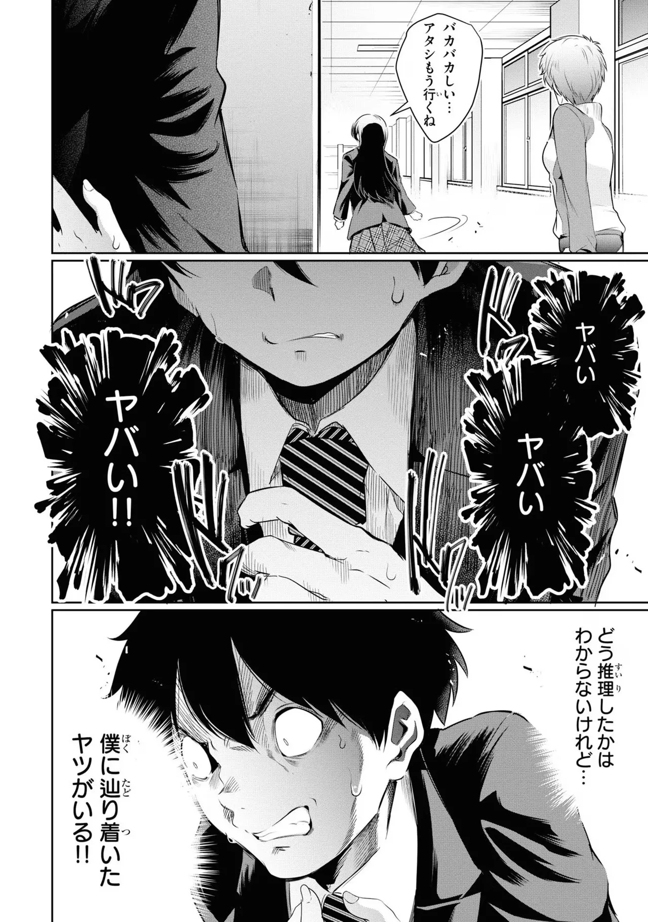 KankinO vol 03 page 156 - story arc multi-work series hentai manga - read online free