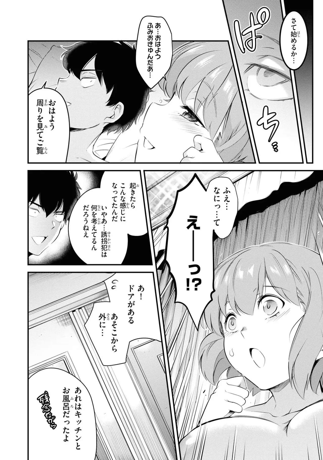 KankinO vol 03 page 30 - story arc multi-work series hentai manga - read online free