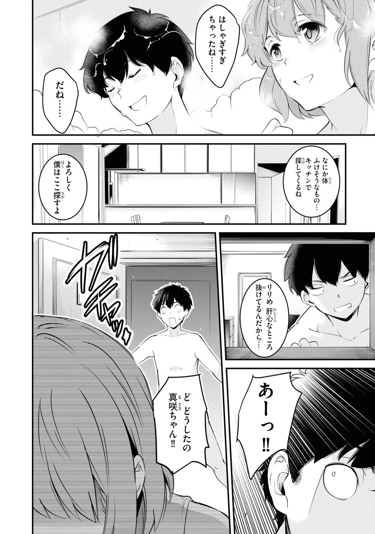 KankinO vol 03 page 36 - story arc multi-work series hentai manga - read online free