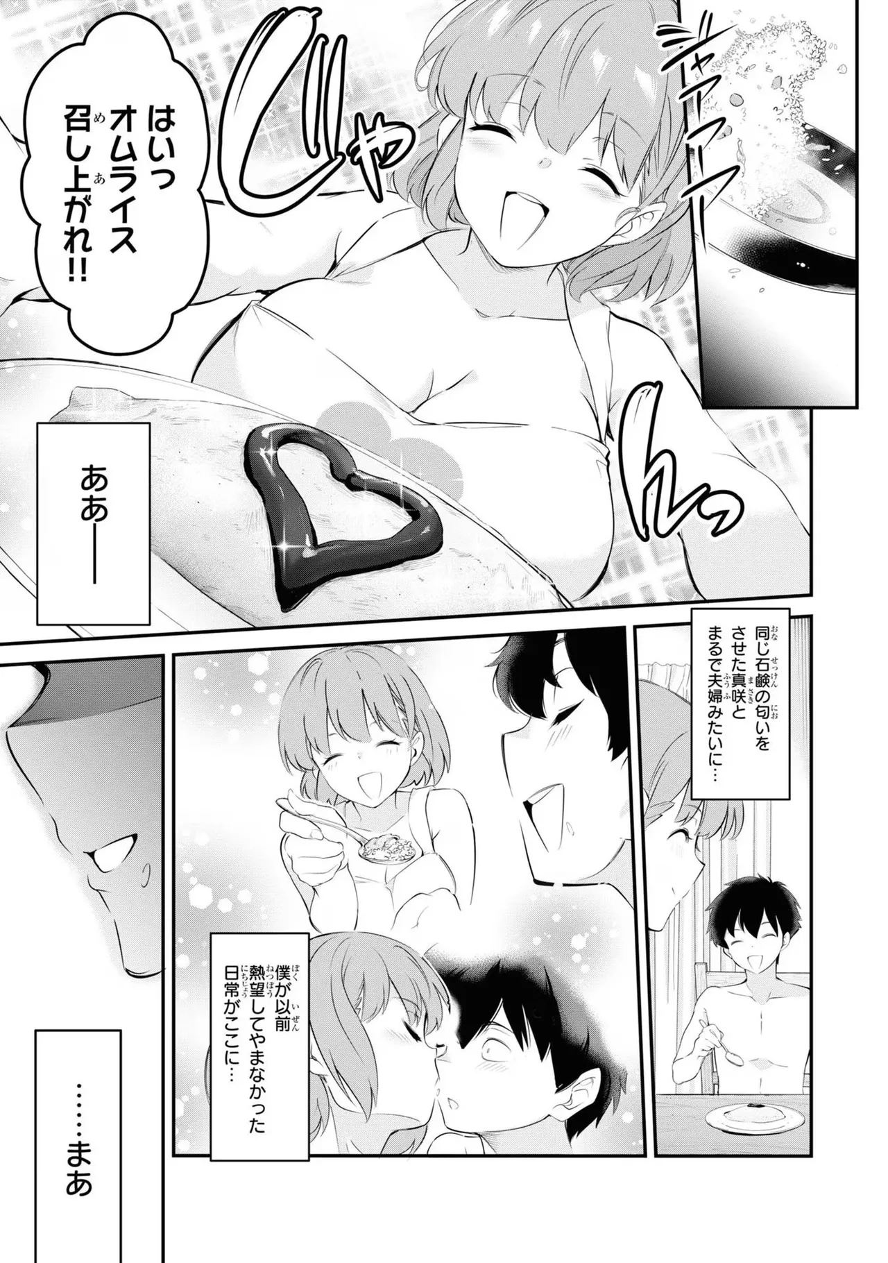 KankinO vol 03 page 39 - story arc multi-work series hentai manga - read online free