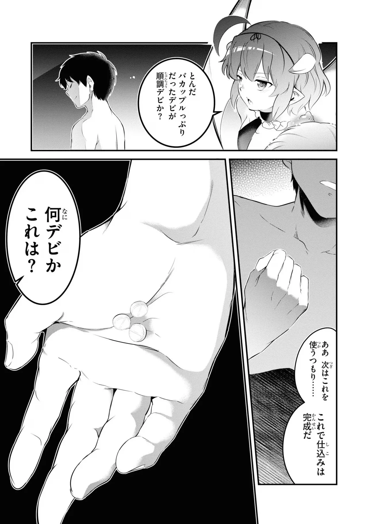 KankinO vol 03 page 41 - story arc multi-work series hentai manga - read online free