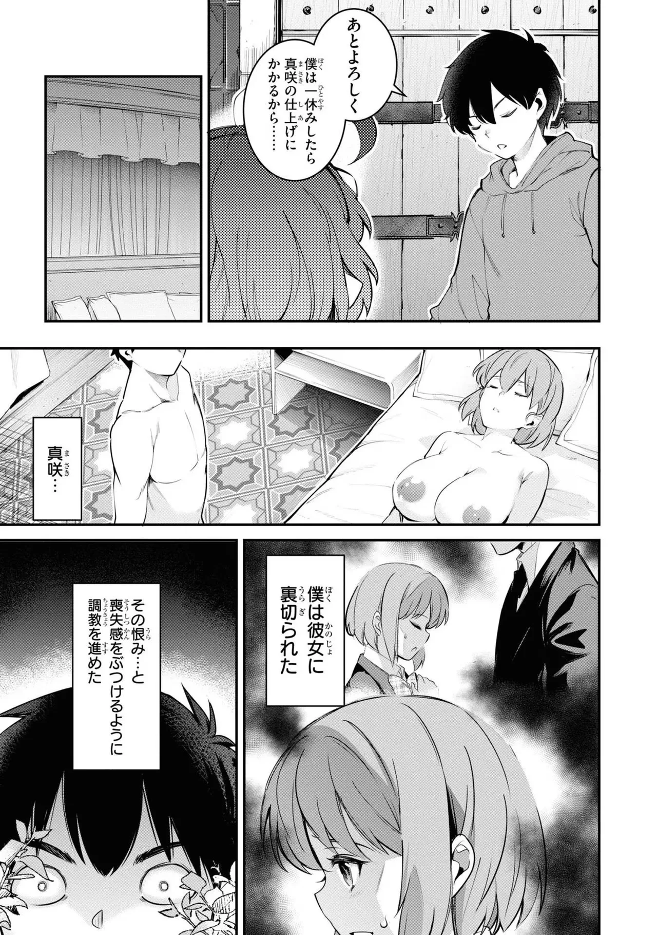 KankinO vol 03 page 51 - story arc multi-work series hentai manga - read online free