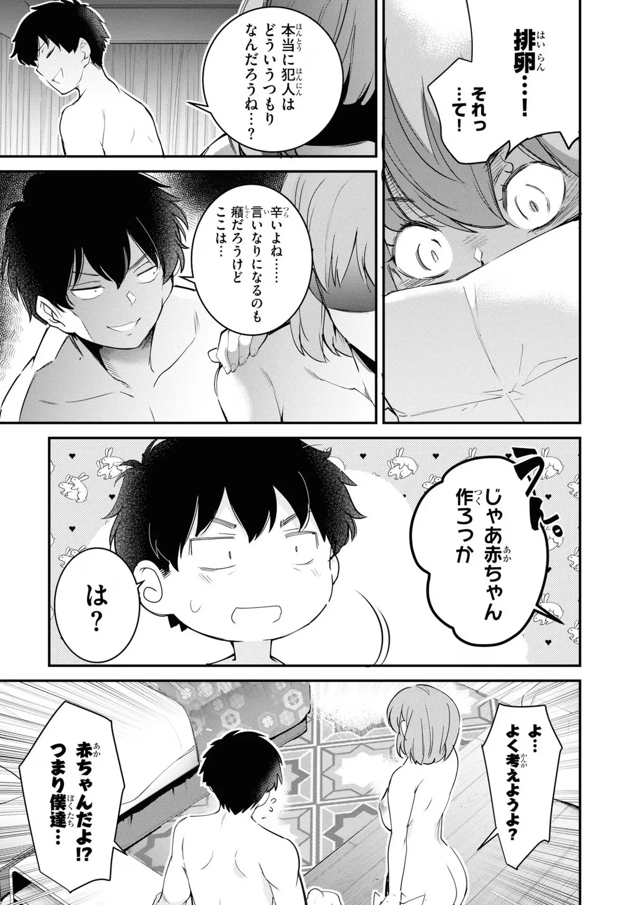 KankinO vol 03 page 55 - story arc multi-work series hentai manga - read online free